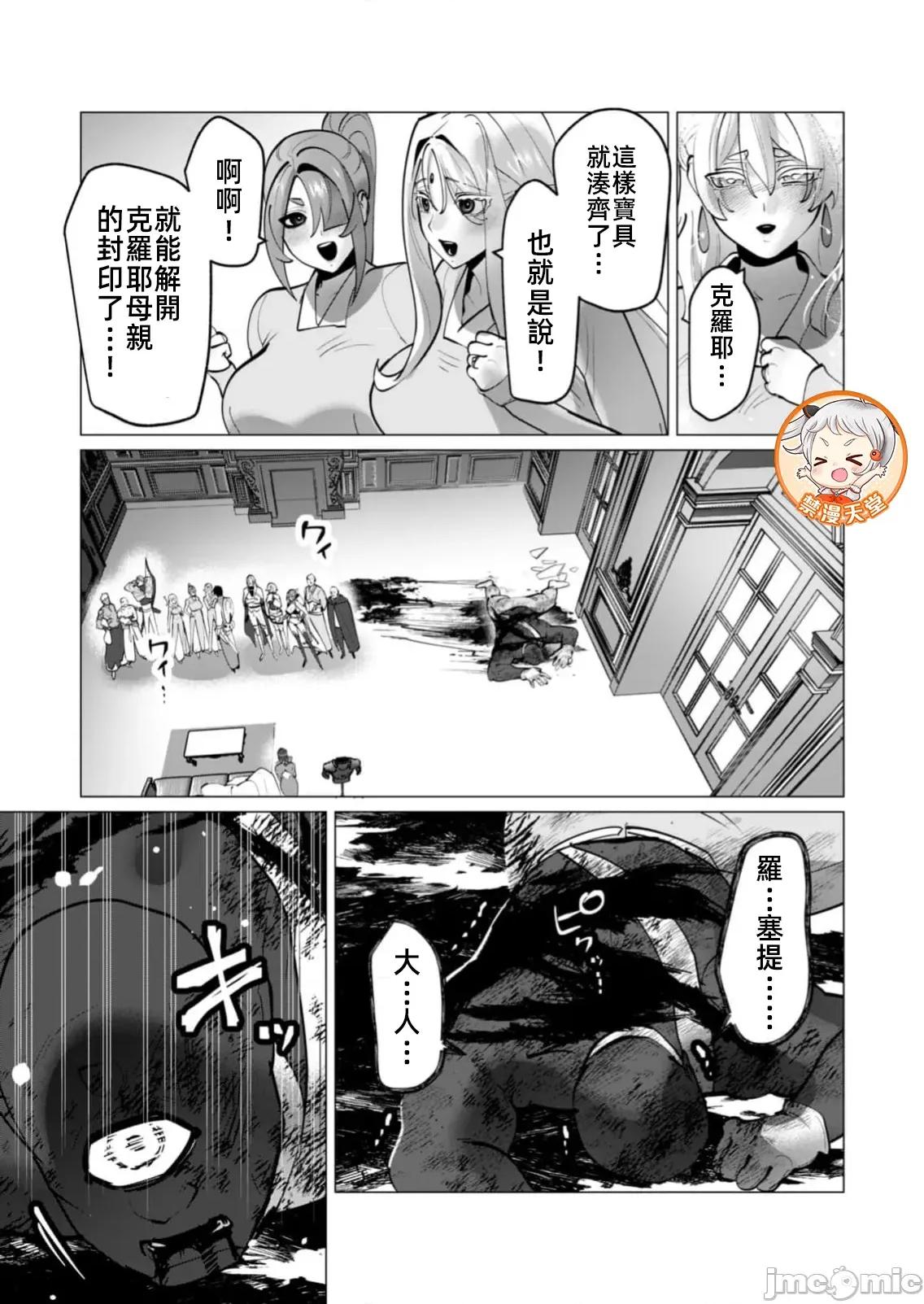 勇者想要作爲獎勵 勇者人妻44話 第16页