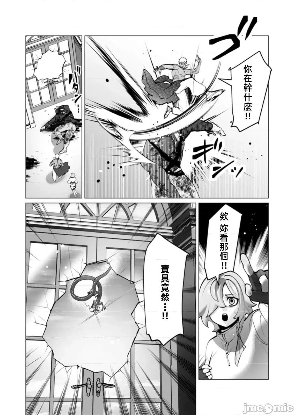 勇者想要作爲獎勵 勇者人妻44話 第18页