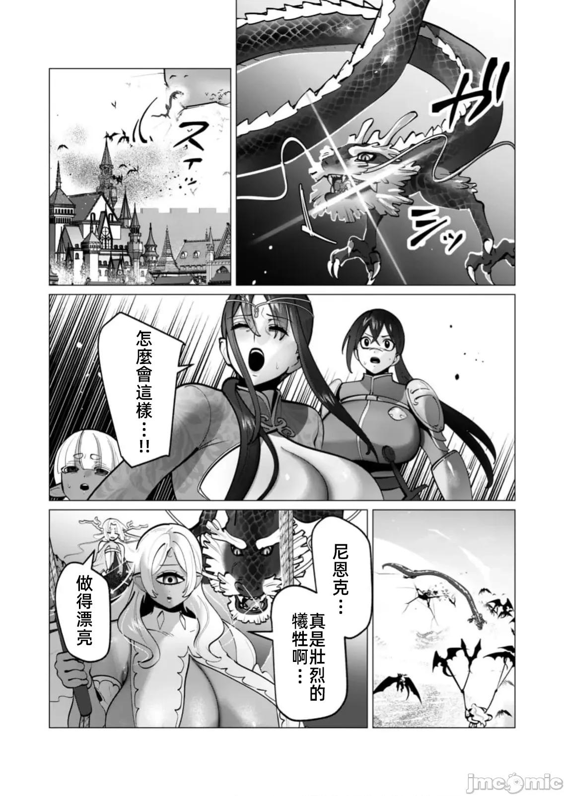 勇者想要作爲獎勵 勇者人妻44話 第19页