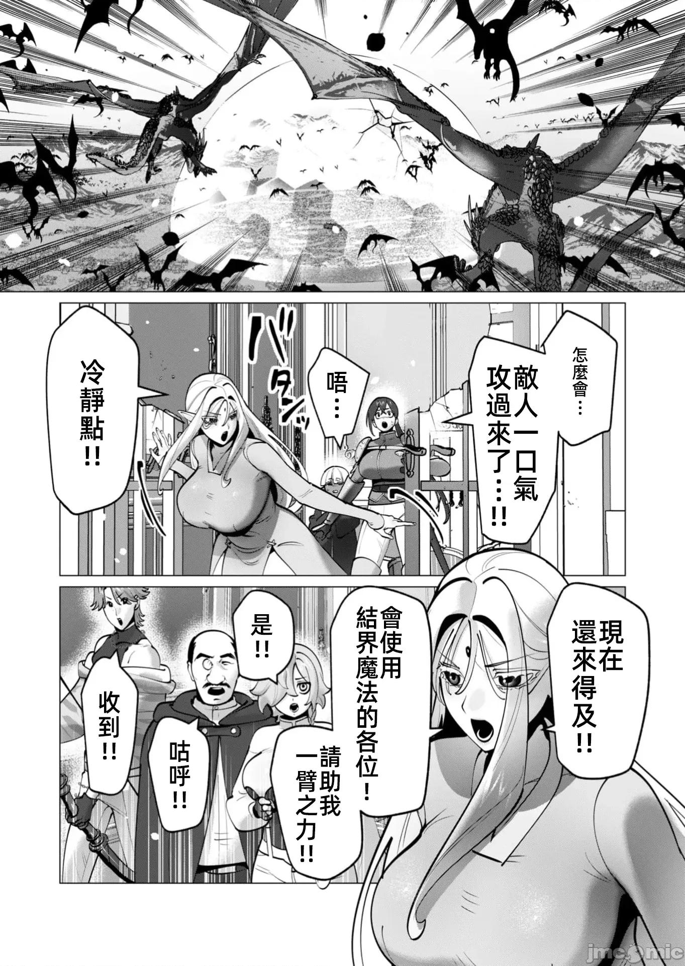勇者想要作爲獎勵 勇者人妻45話 第2页