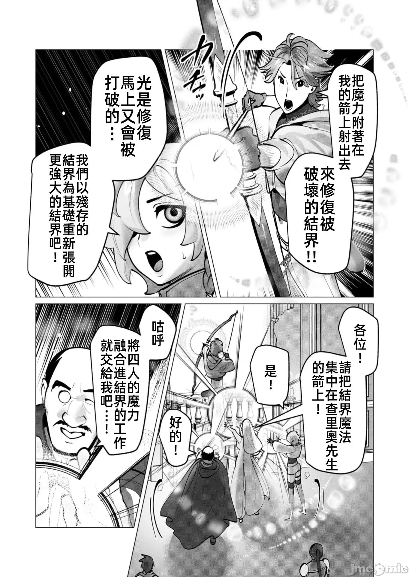 勇者想要作爲獎勵 勇者人妻45話 第3页