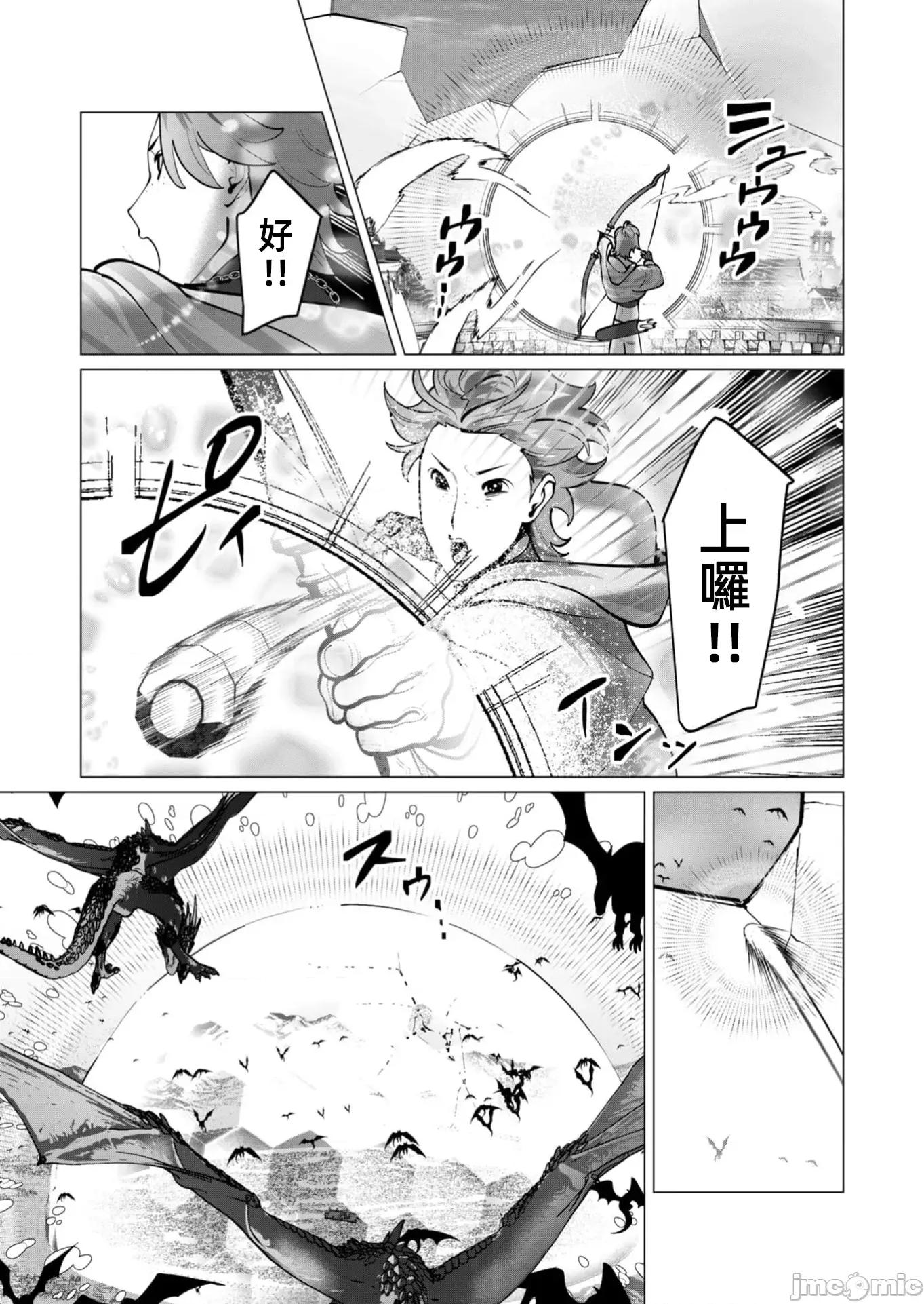 勇者想要作爲獎勵 勇者人妻45話 第4页