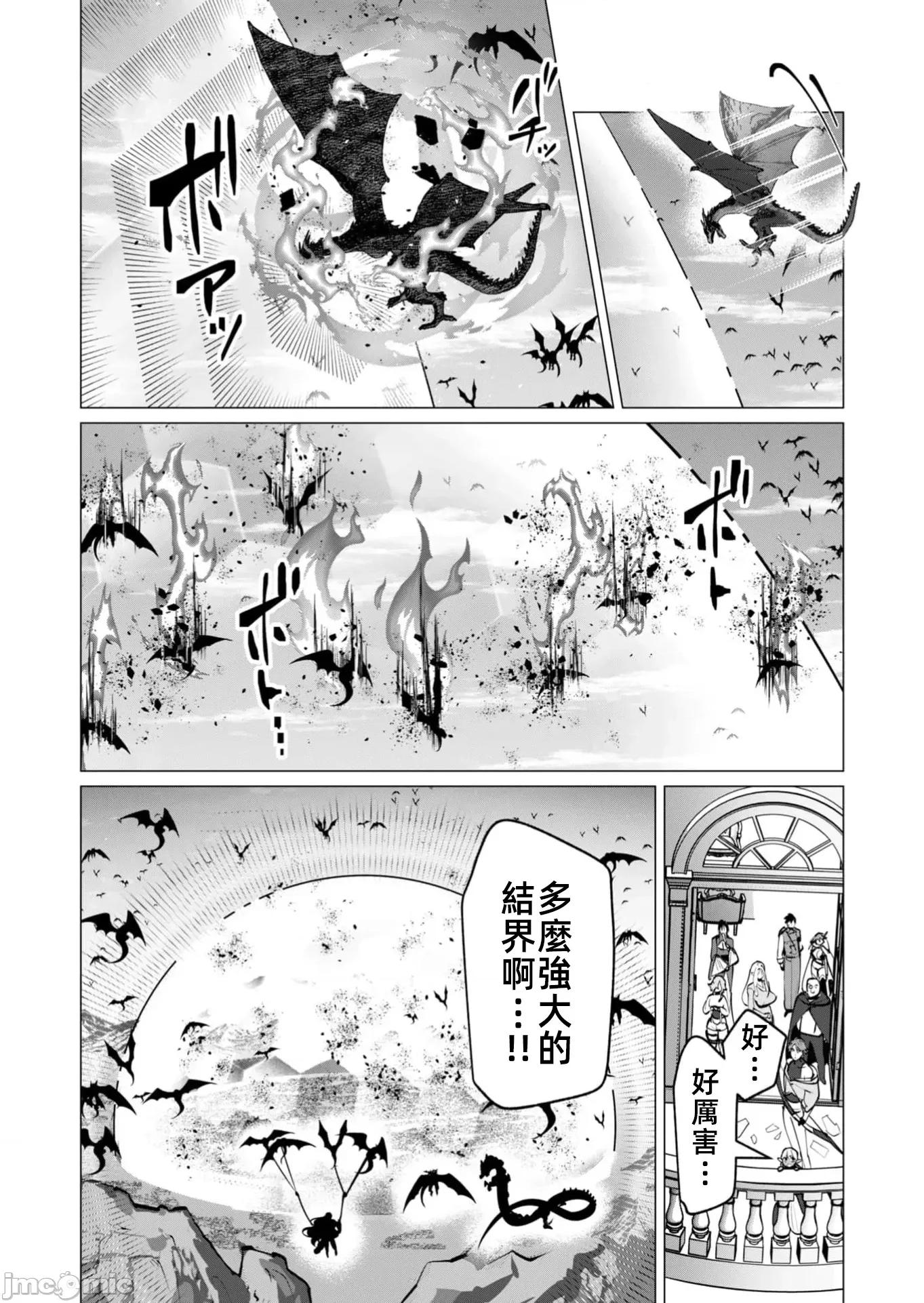 勇者想要作爲獎勵 勇者人妻45話 第5页