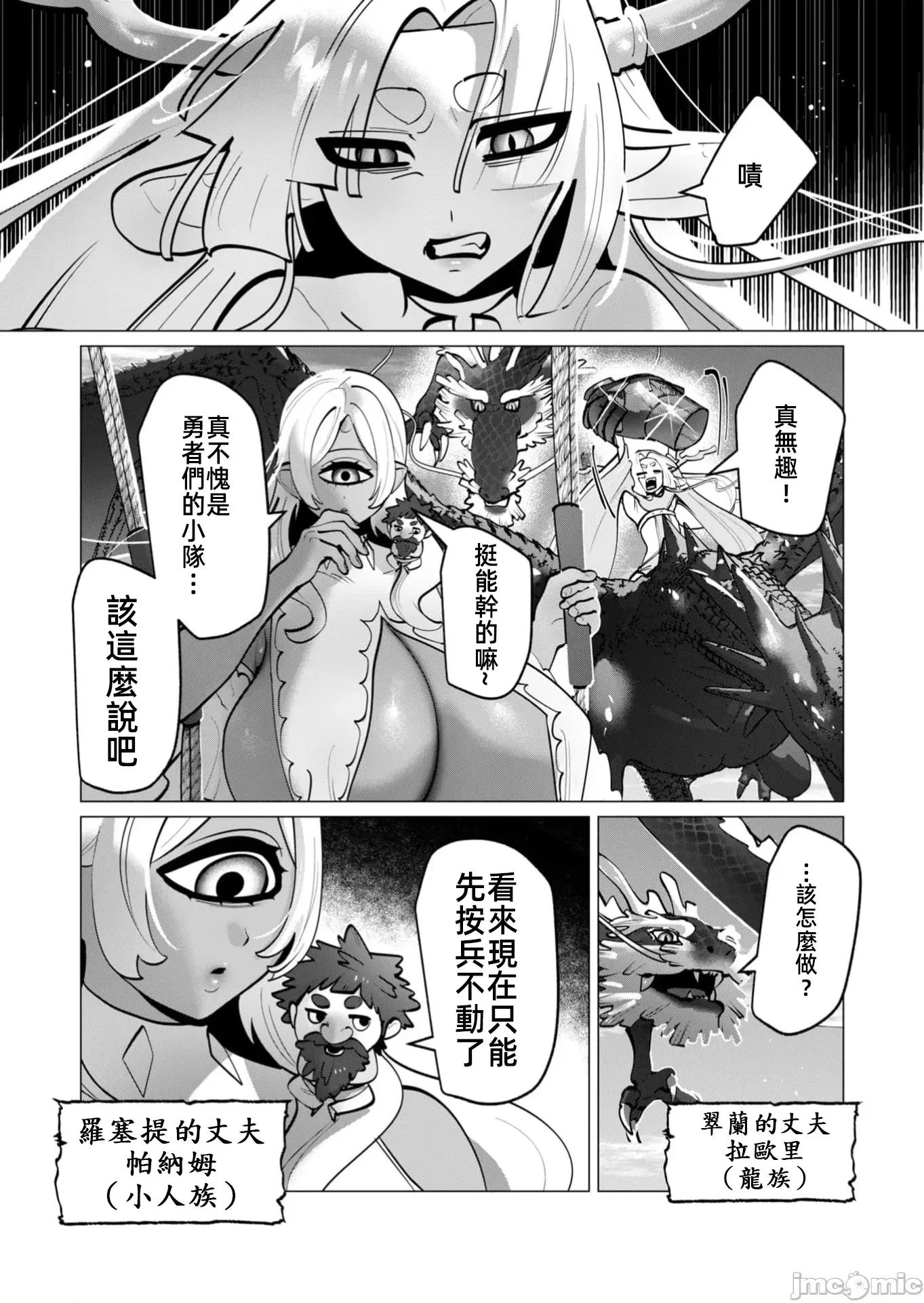 勇者想要作爲獎勵 勇者人妻45話 第7页