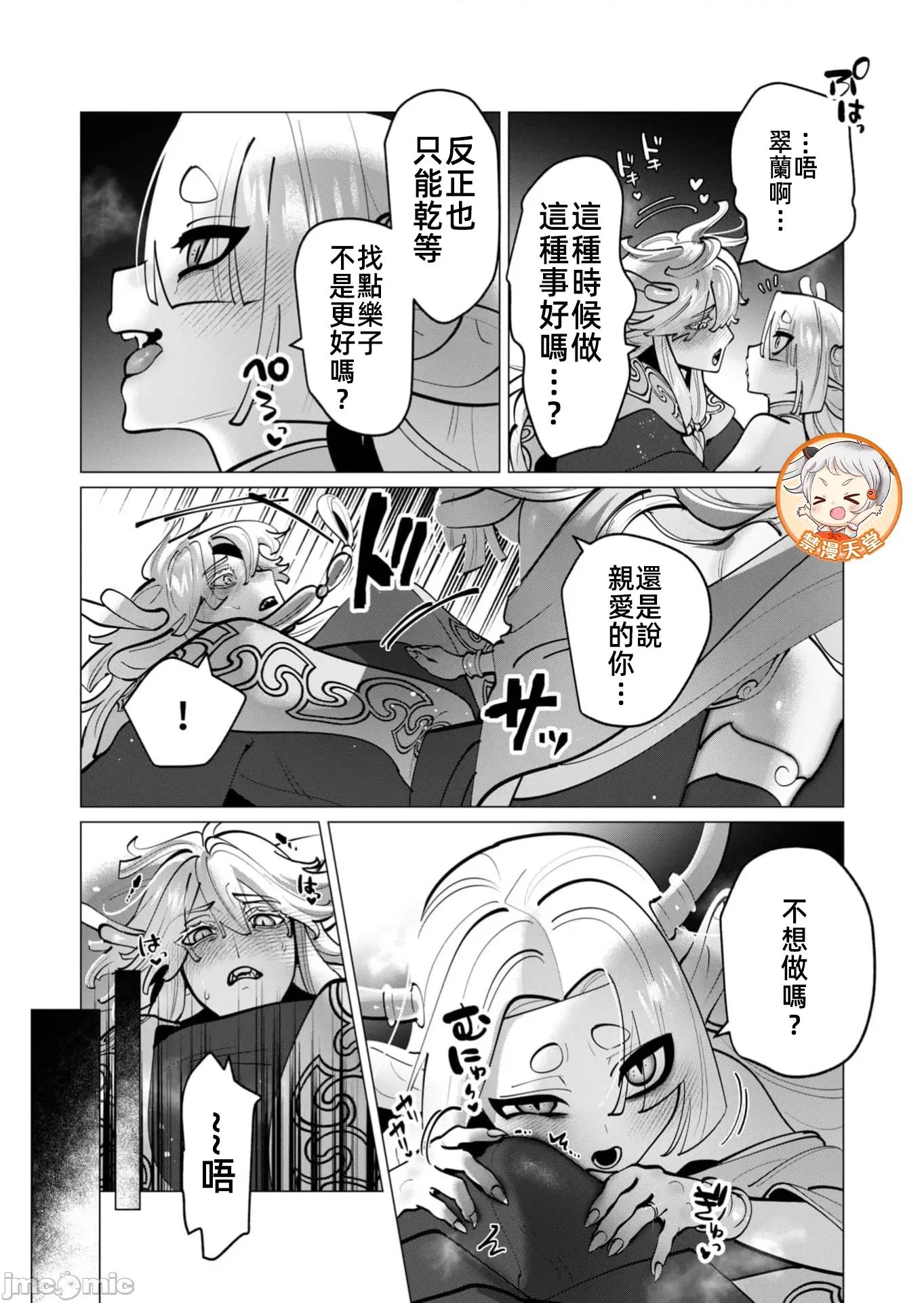勇者想要作爲獎勵 勇者人妻45話 第10页