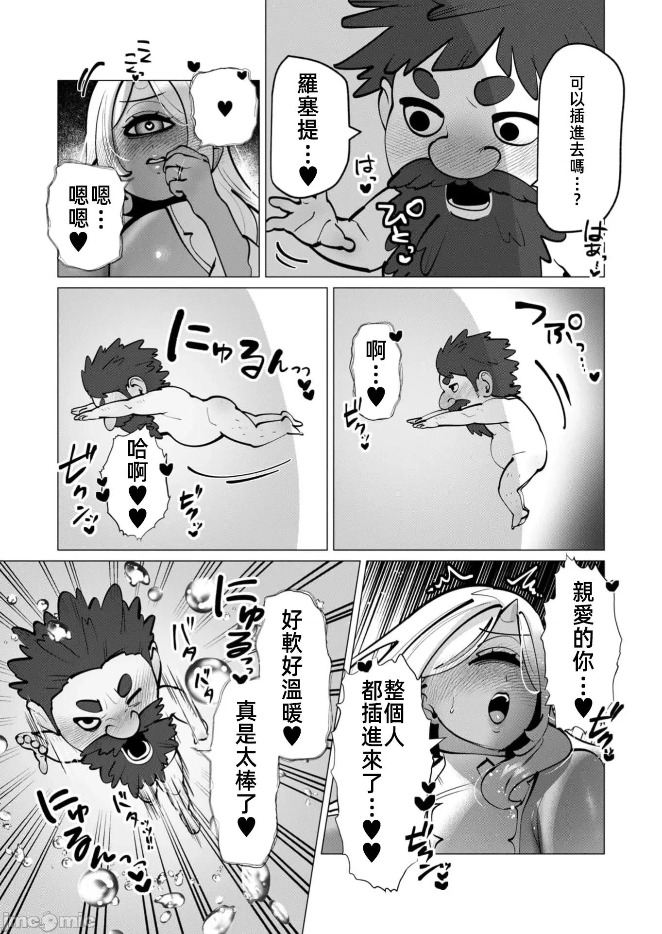 勇者想要作爲獎勵 勇者人妻45話 第14页