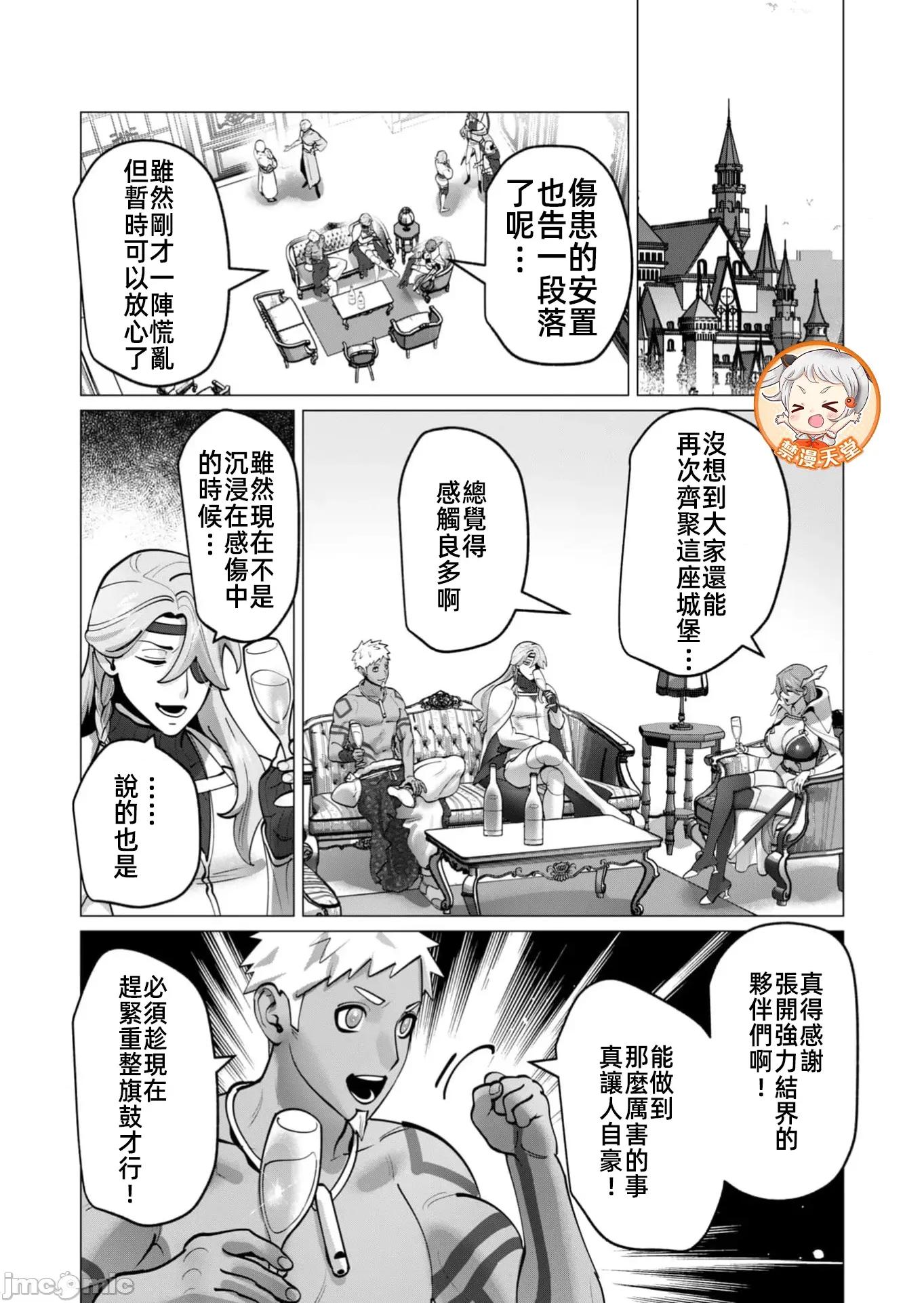 勇者想要作爲獎勵 勇者人妻45話 第16页