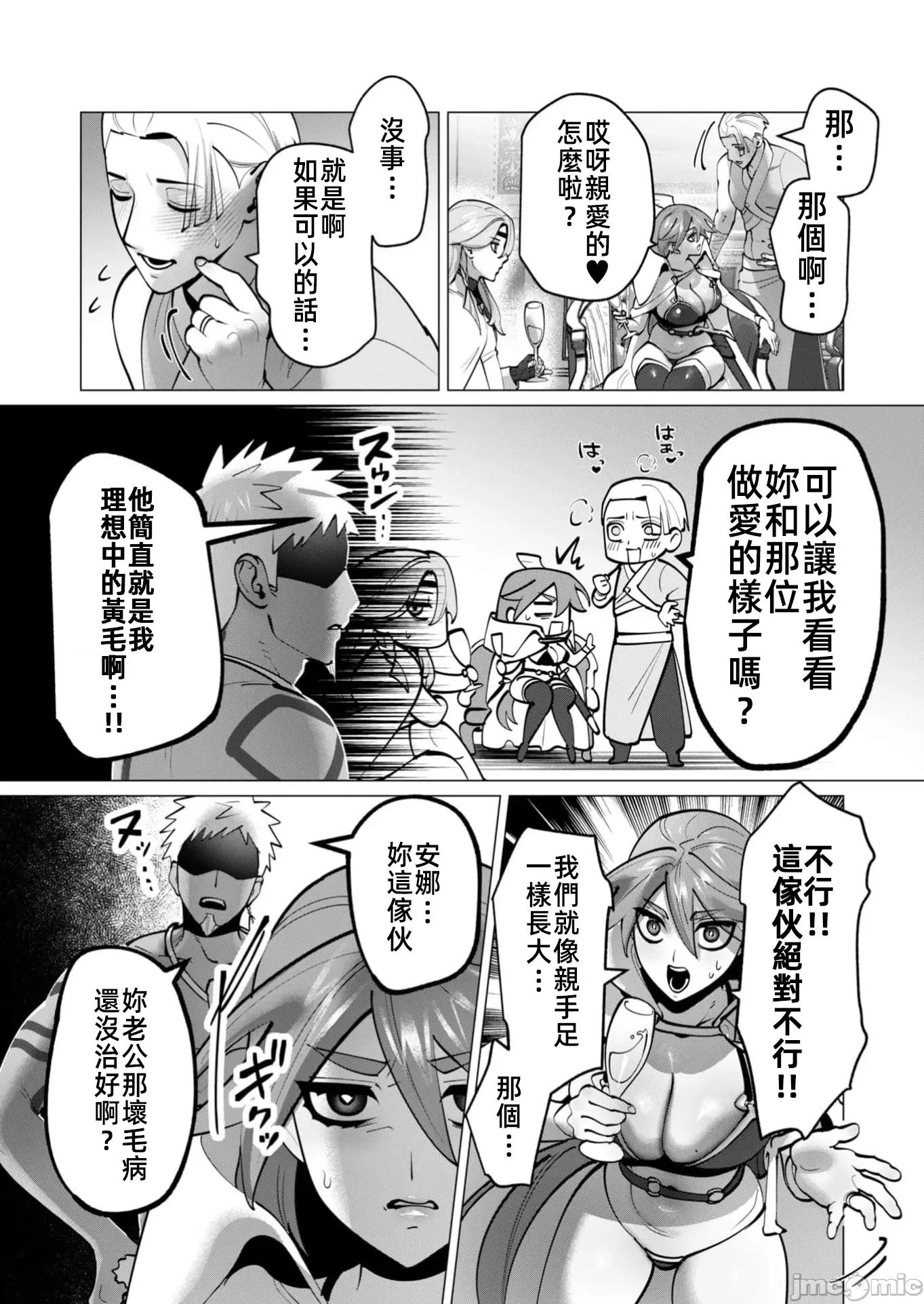 勇者想要作爲獎勵 勇者人妻45話 第17页