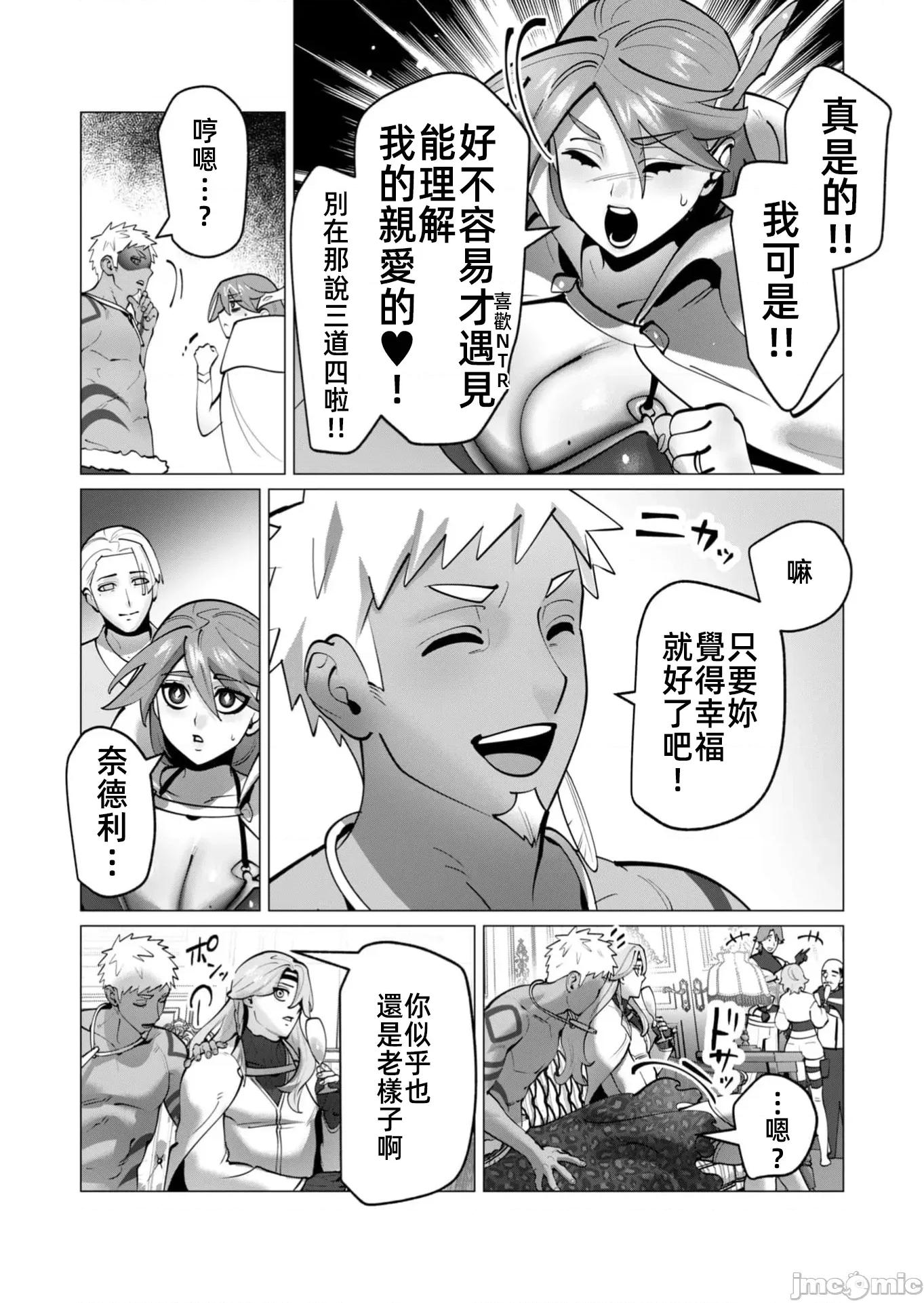 勇者想要作爲獎勵 勇者人妻45話 第18页