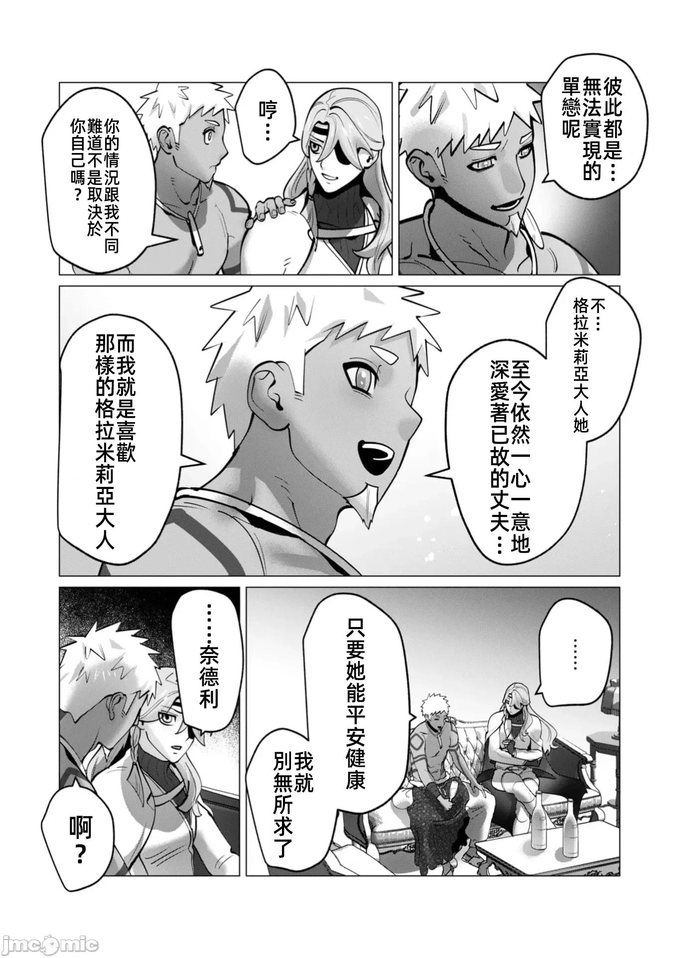 勇者想要作爲獎勵 勇者人妻45話 第19页