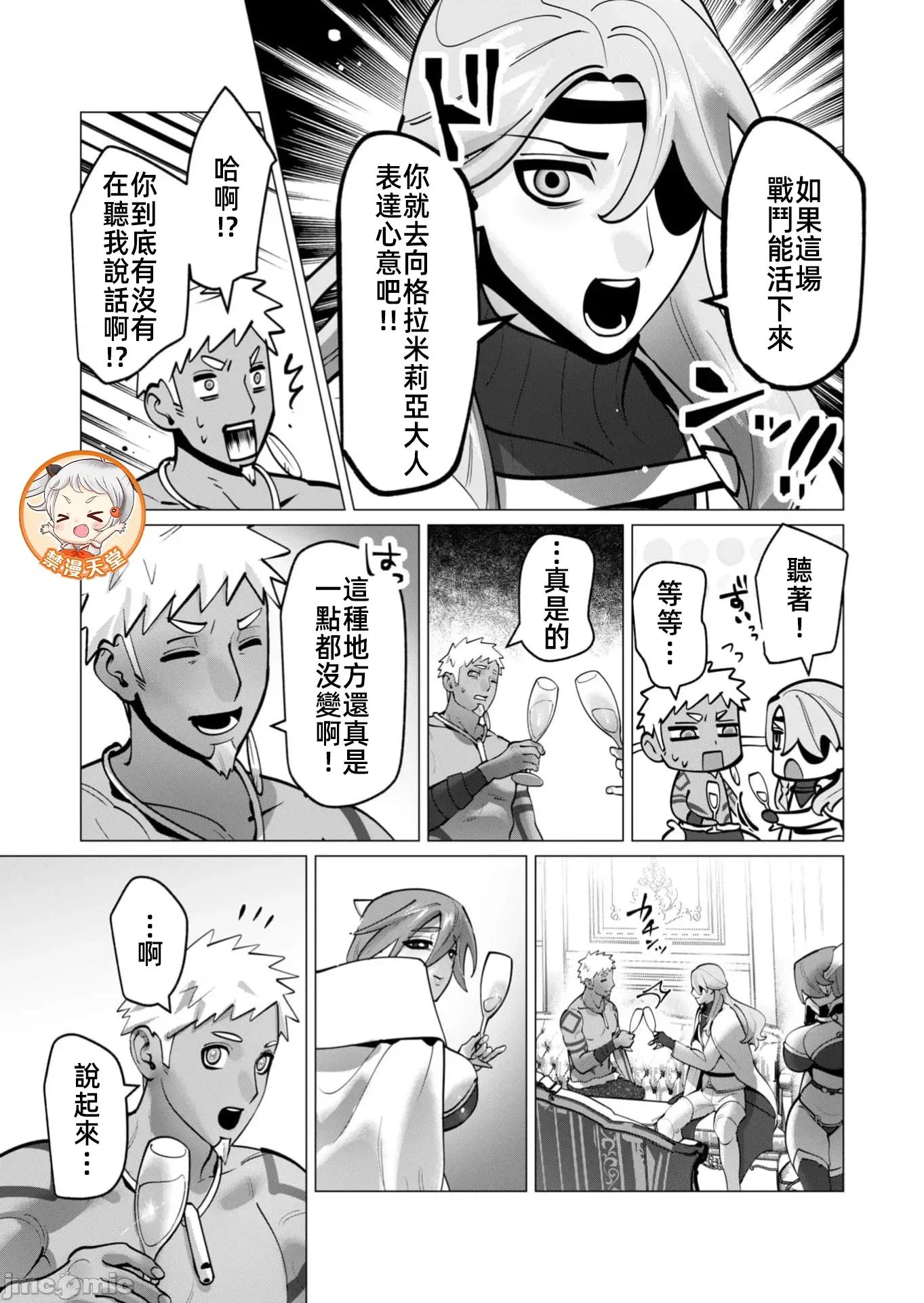 勇者想要作爲獎勵 勇者人妻45話 第20页