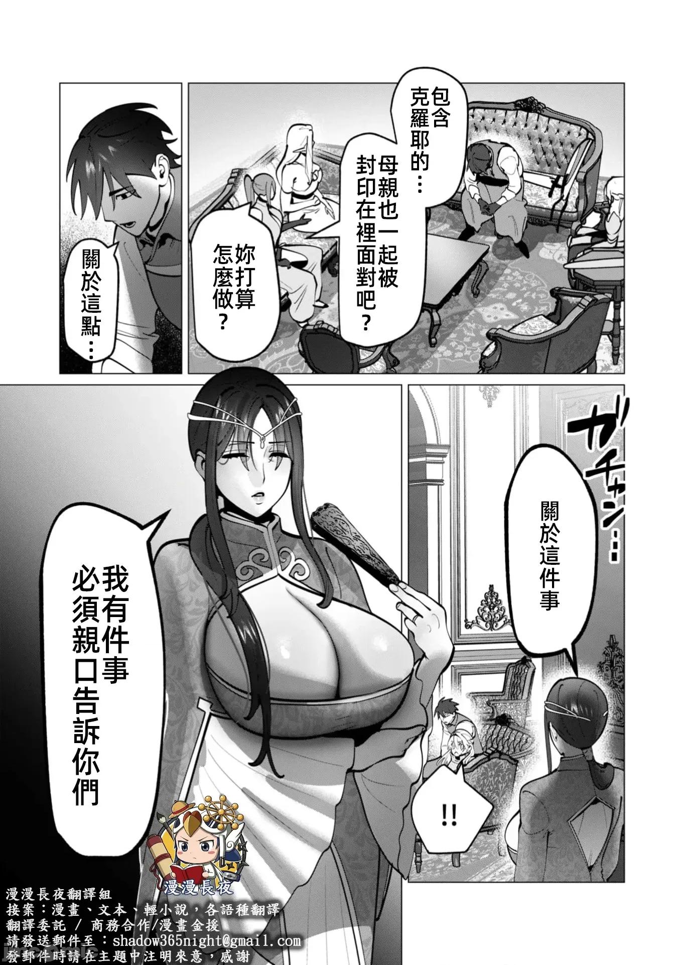 勇者想要作爲獎勵 勇者人妻45話 第22页