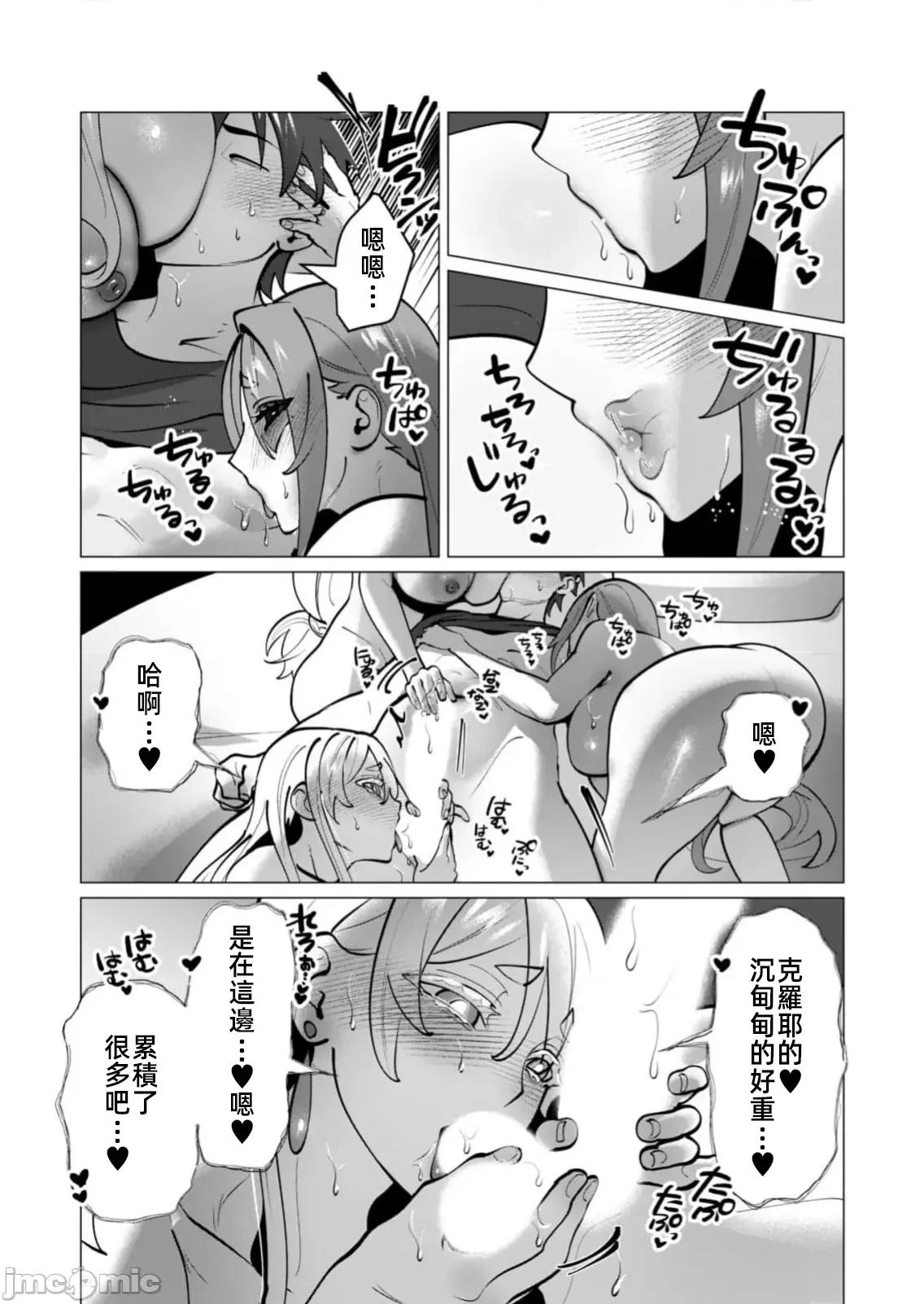 勇者想要作爲獎勵 勇者想要人妻做獎勵46 第12页