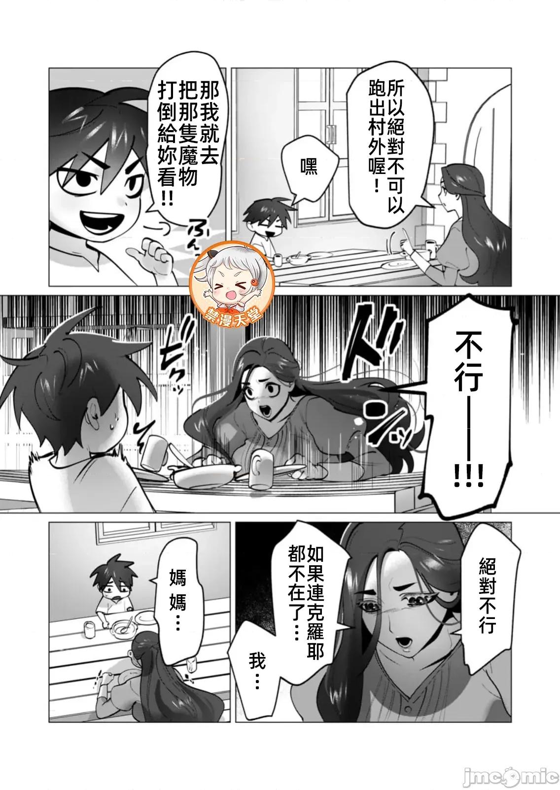 勇者想要作爲獎勵 勇者想要人妻做獎勵46 第20页