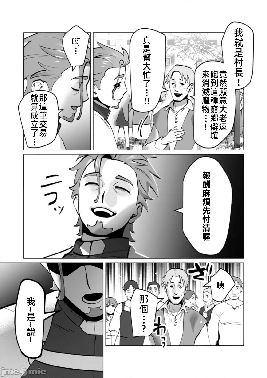 勇者想要作爲獎勵 勇者想要人妻做獎勵46 第23页