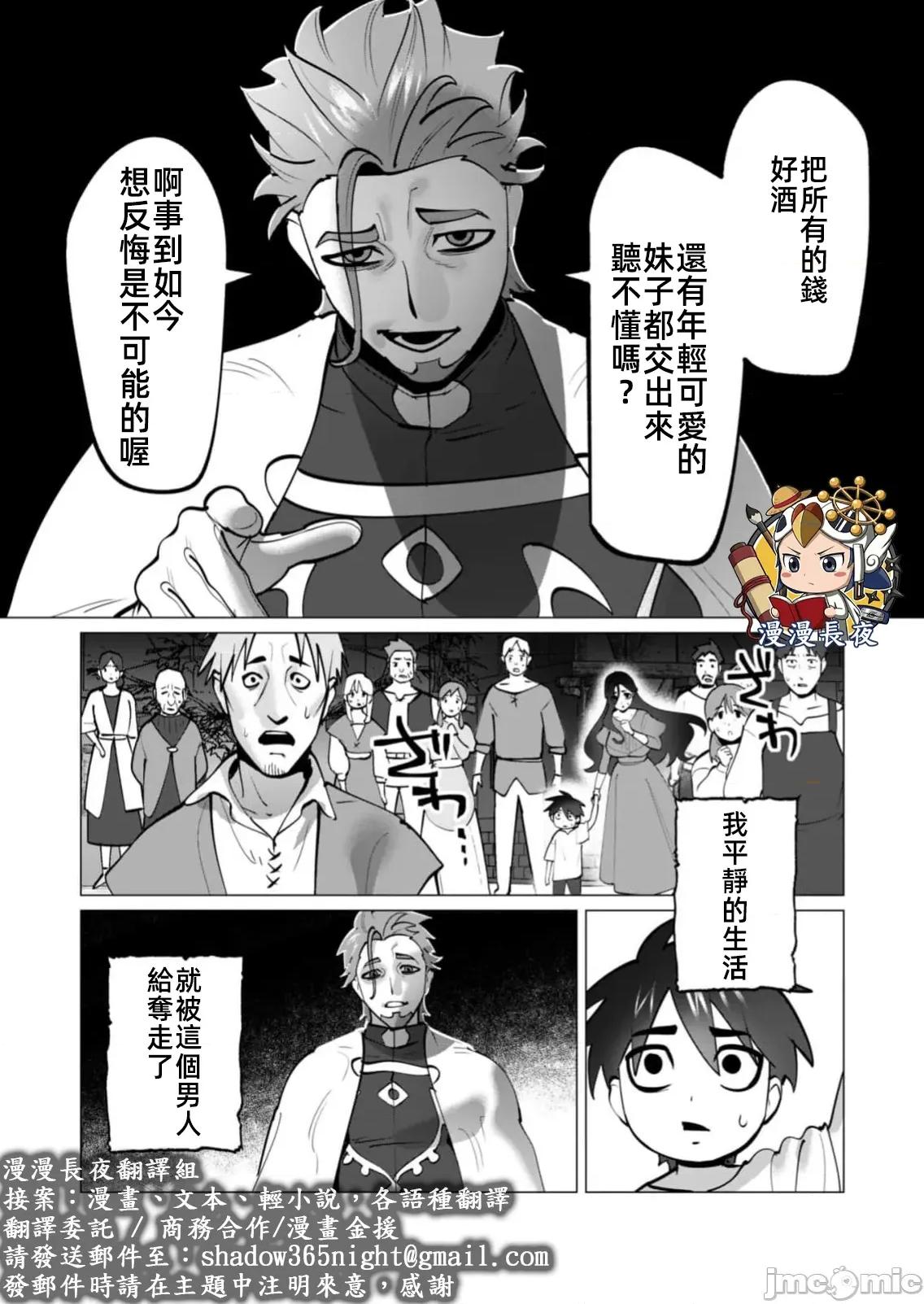 勇者想要作爲獎勵 勇者想要人妻做獎勵46 第24页