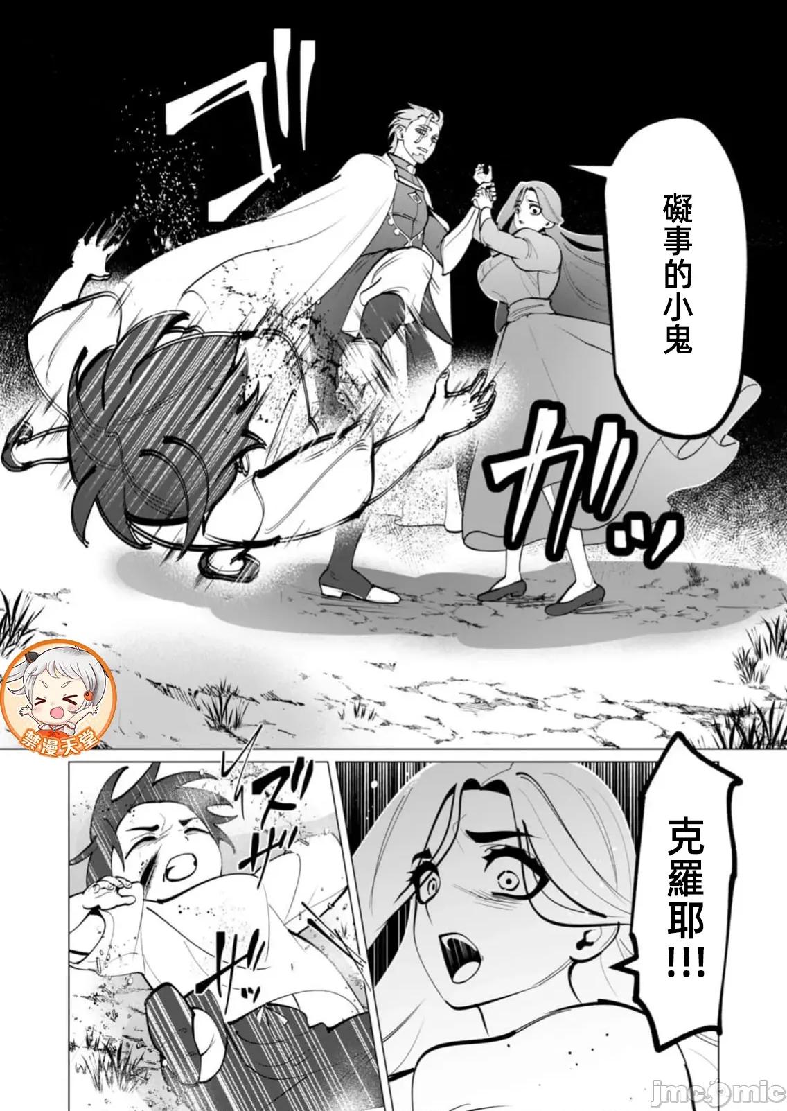 勇者想要作爲獎勵 勇者想要人妻做獎勵47話 第6页