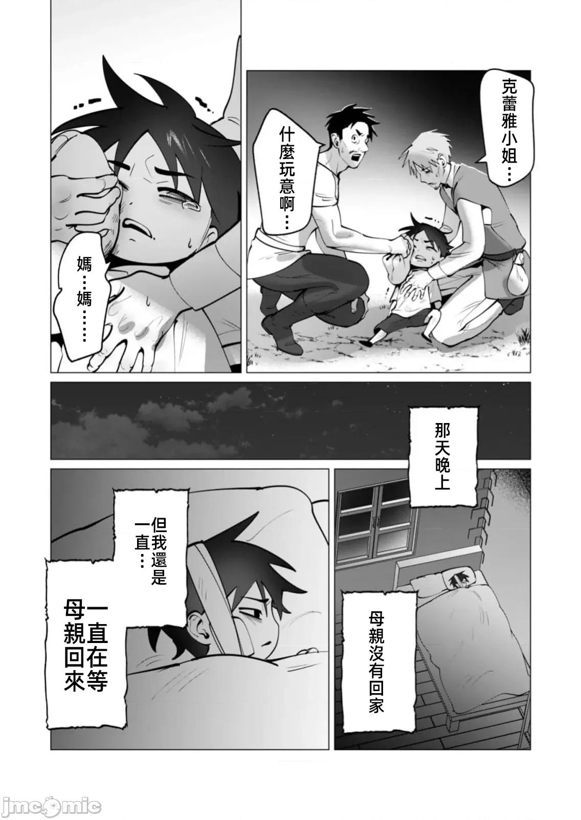 勇者想要作爲獎勵 勇者想要人妻做獎勵47話 第10页