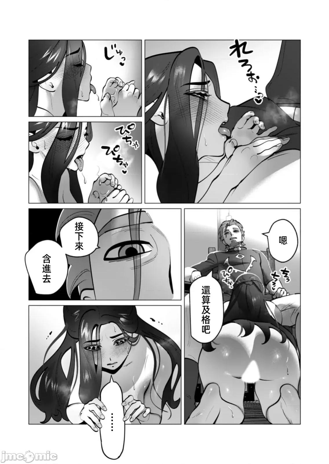 勇者想要作爲獎勵 勇者想要人妻做獎勵47話 第13页