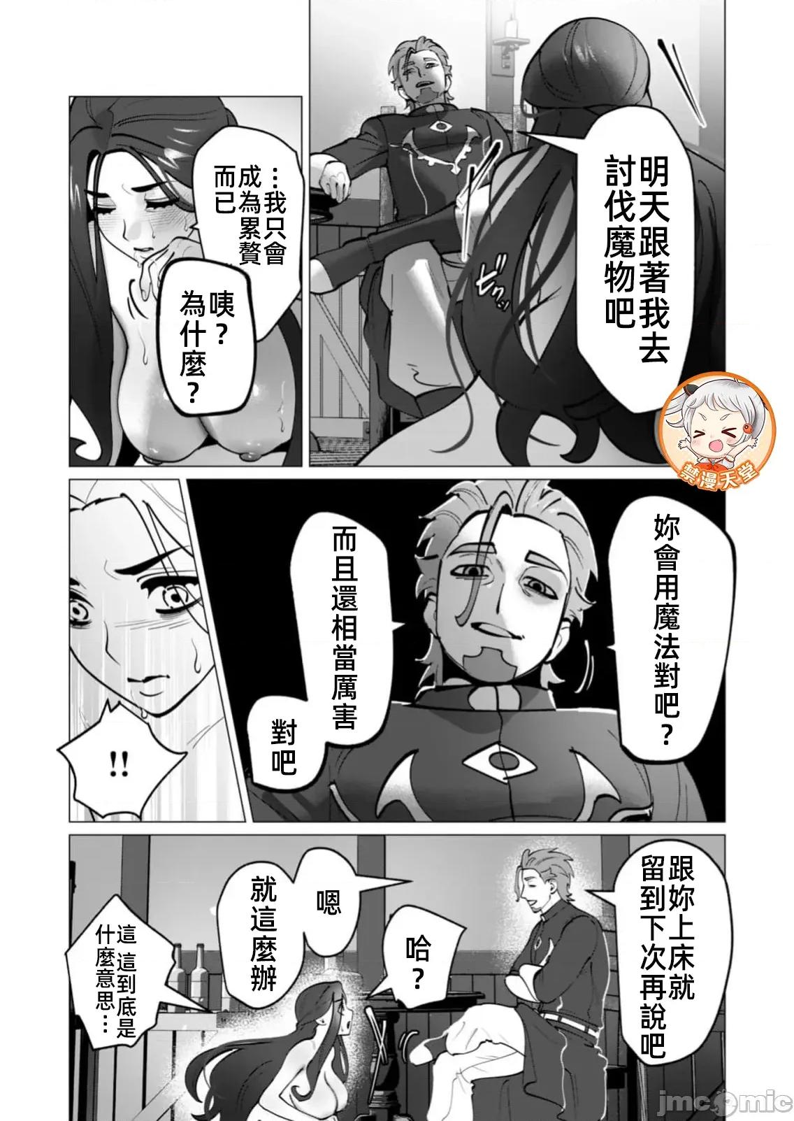 勇者想要作爲獎勵 勇者想要人妻做獎勵47話 第16页