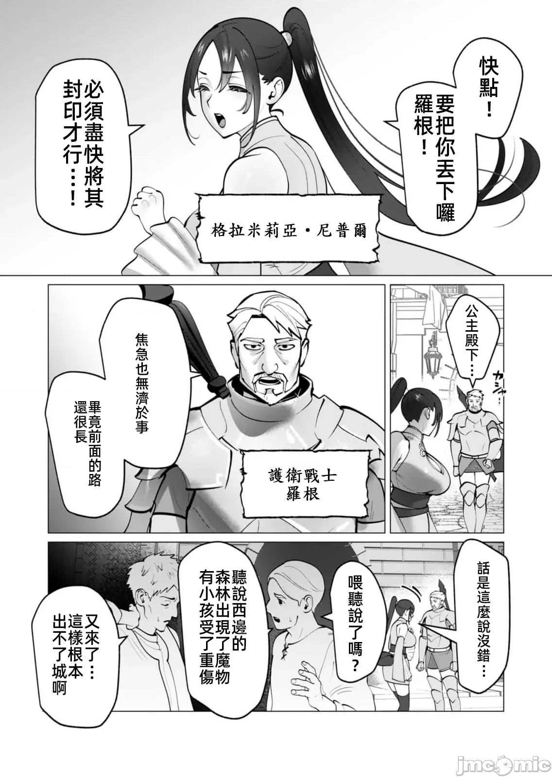 勇者想要作爲獎勵 勇者想要人妻48話 第4页