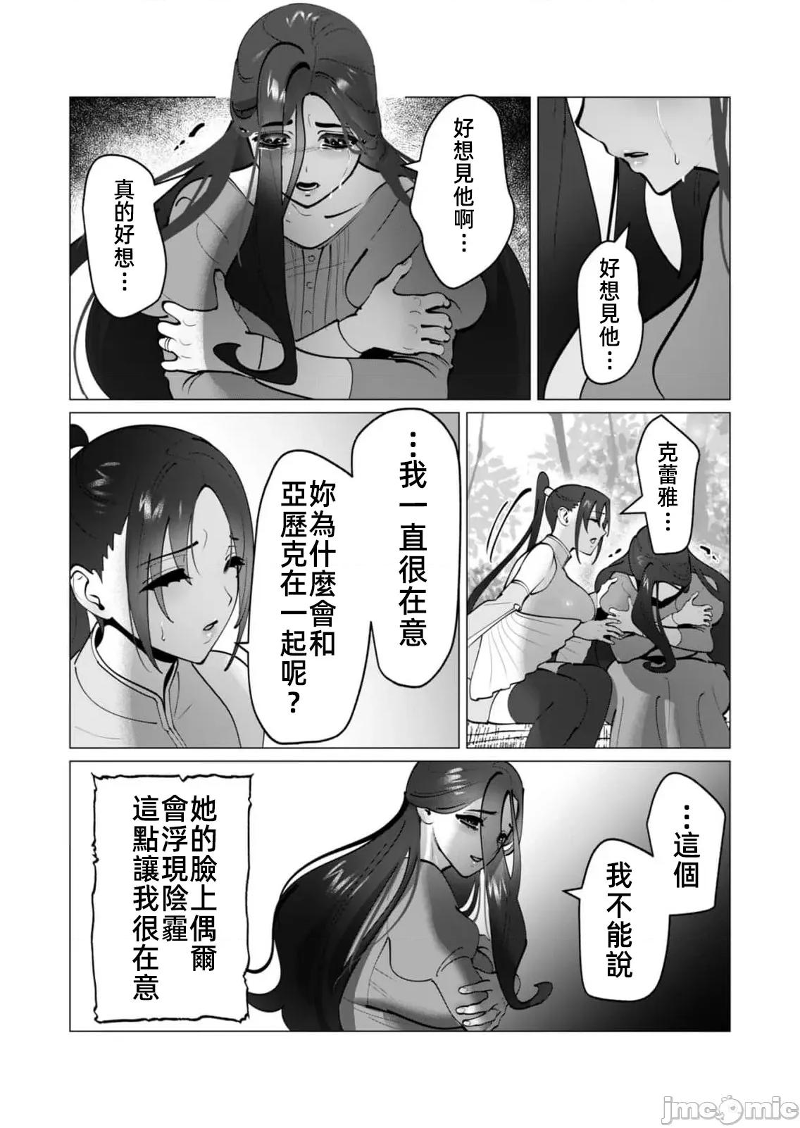 勇者想要作爲獎勵 勇者想要人妻48話 第15页