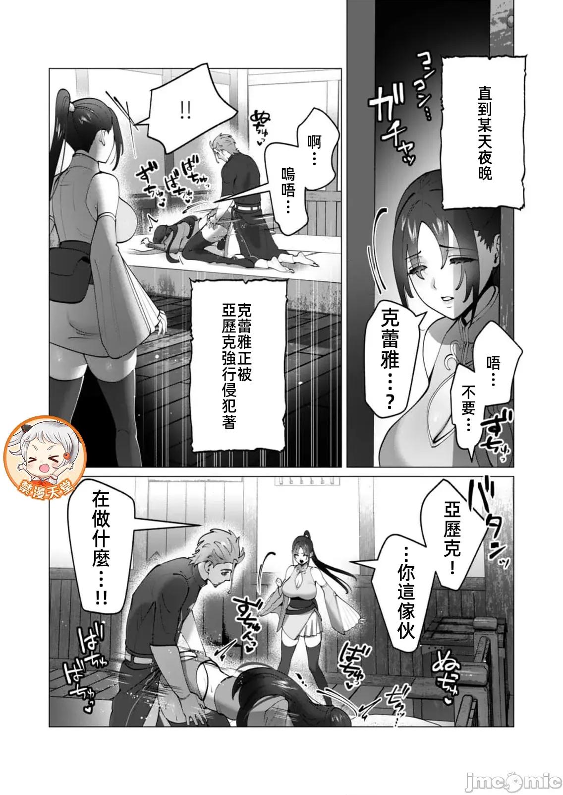 勇者想要作爲獎勵 勇者想要人妻48話 第16页