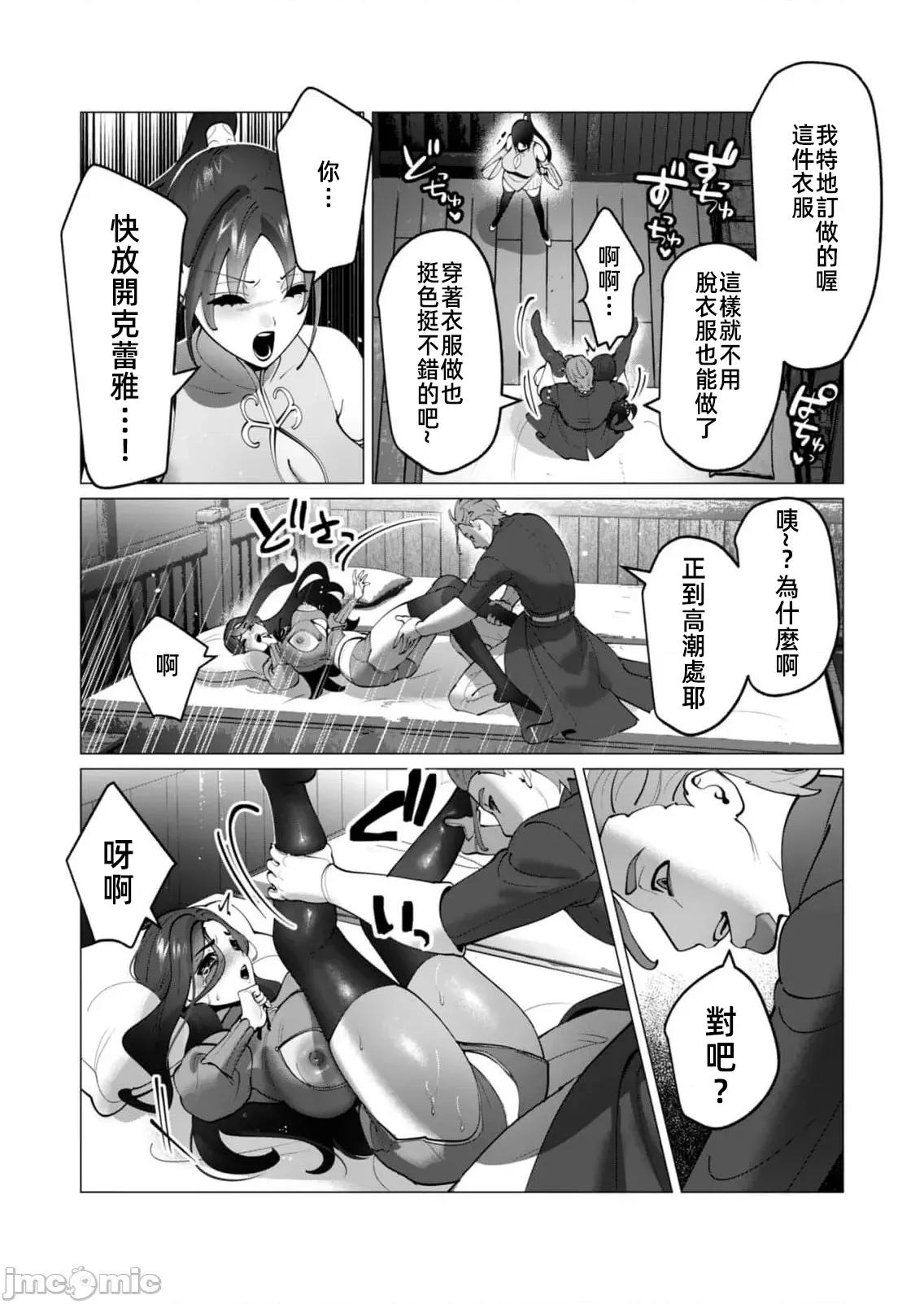 勇者想要作爲獎勵 勇者想要人妻48話 第18页