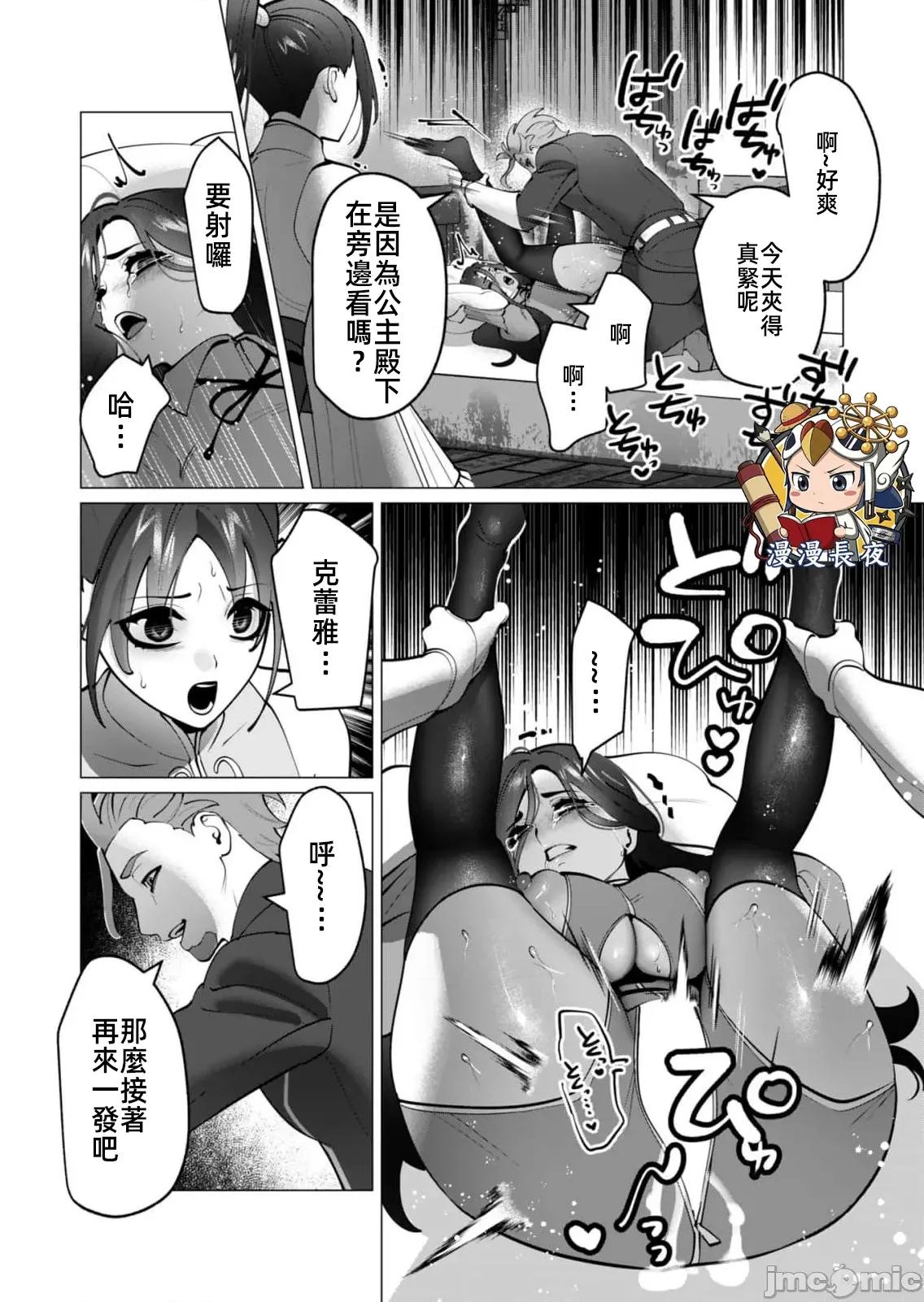 勇者想要作爲獎勵 勇者想要人妻48話 第20页