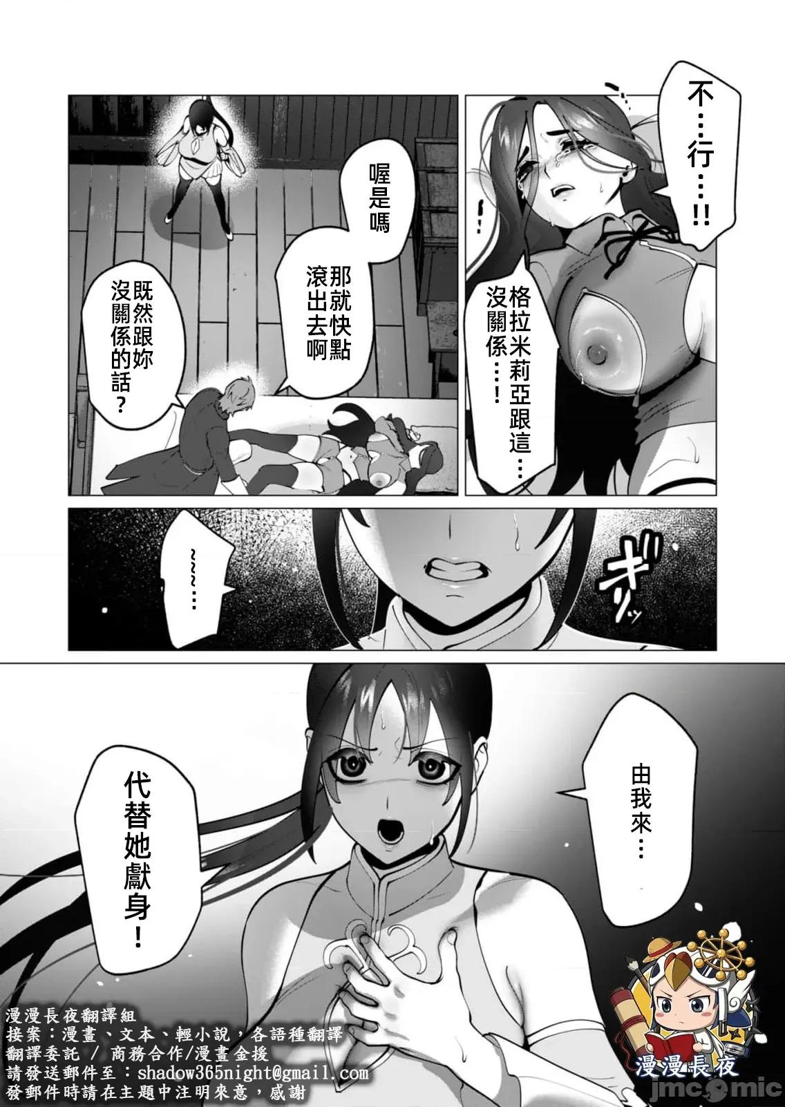 勇者想要作爲獎勵 勇者想要人妻48話 第22页
