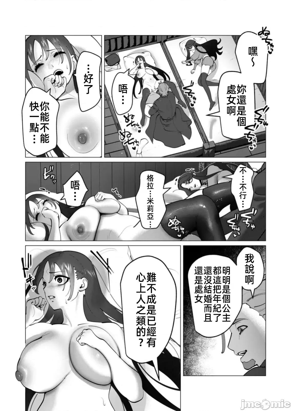 勇者想要作爲獎勵 勇者想要人妻做獎勵49話 第2页