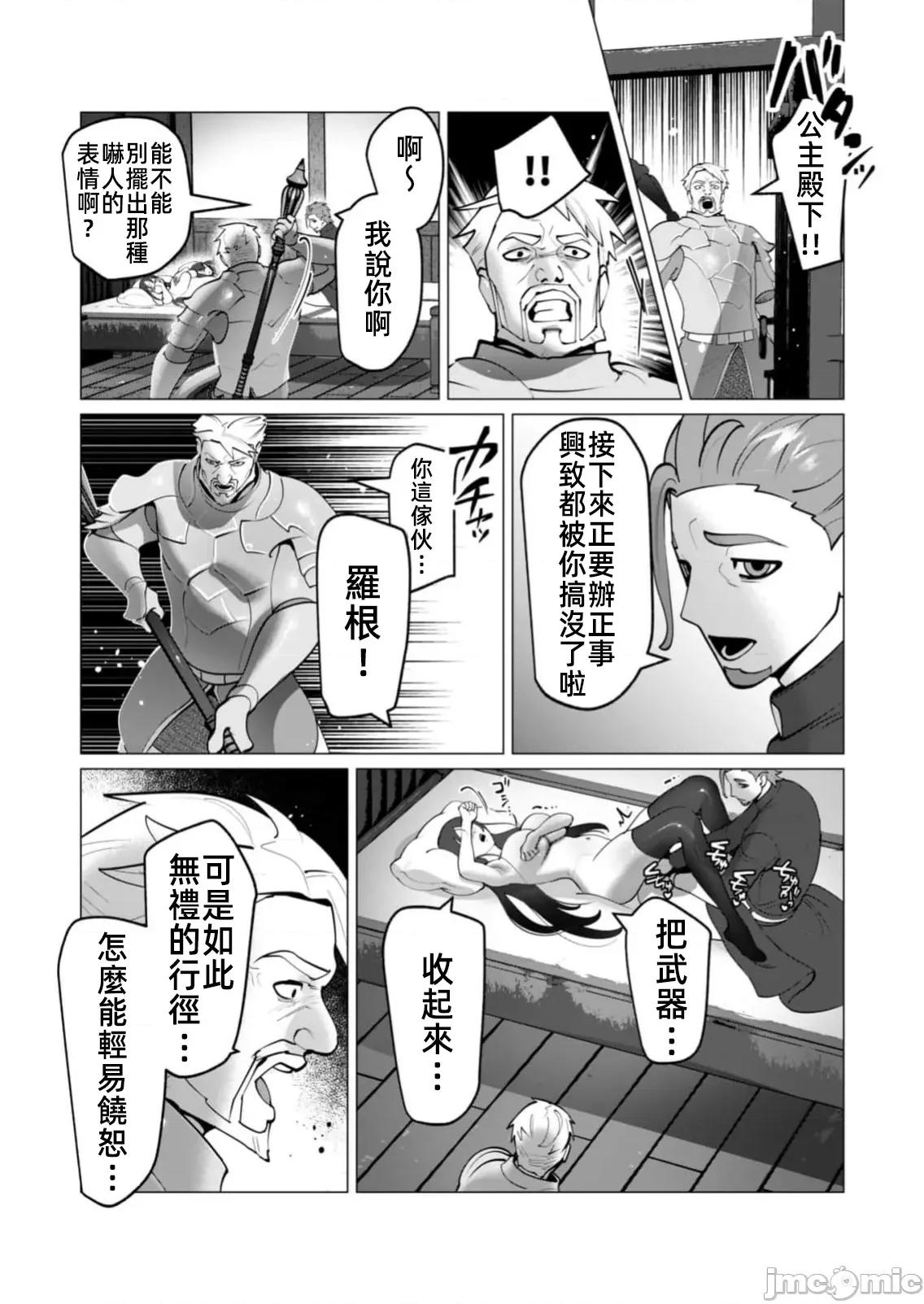 勇者想要作爲獎勵 勇者想要人妻做獎勵49話 第4页