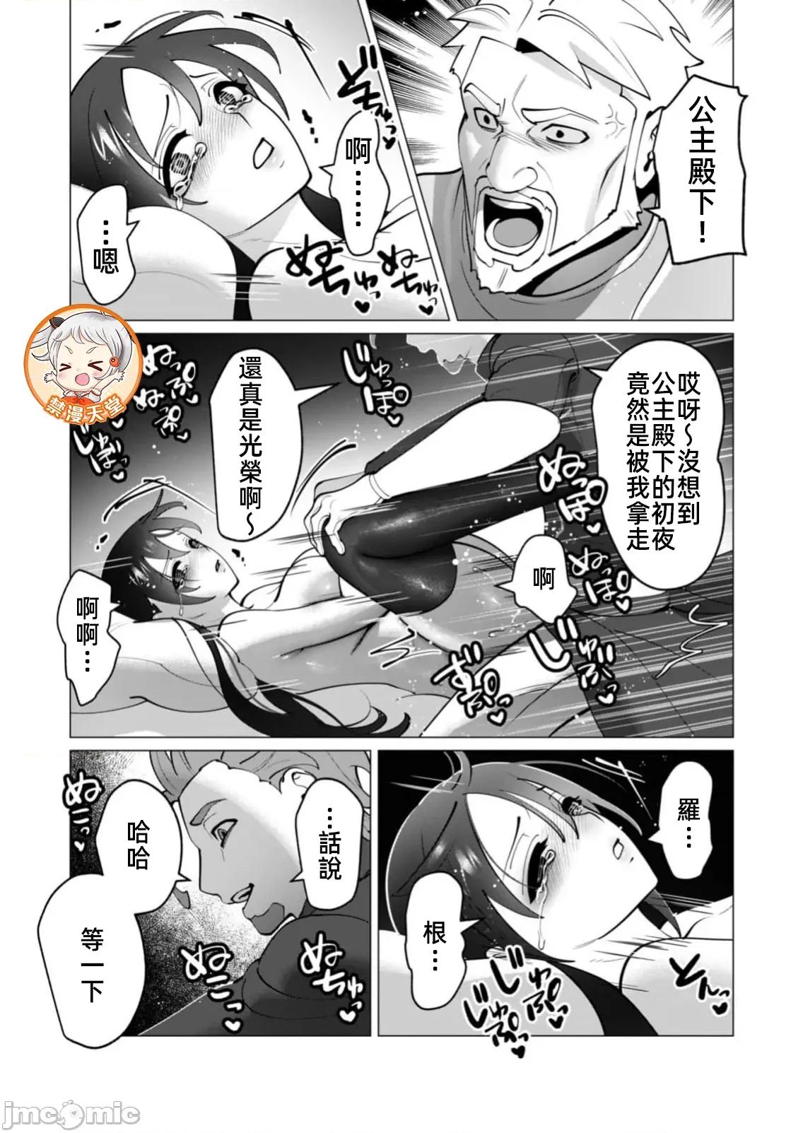 勇者想要作爲獎勵 勇者想要人妻做獎勵49話 第6页