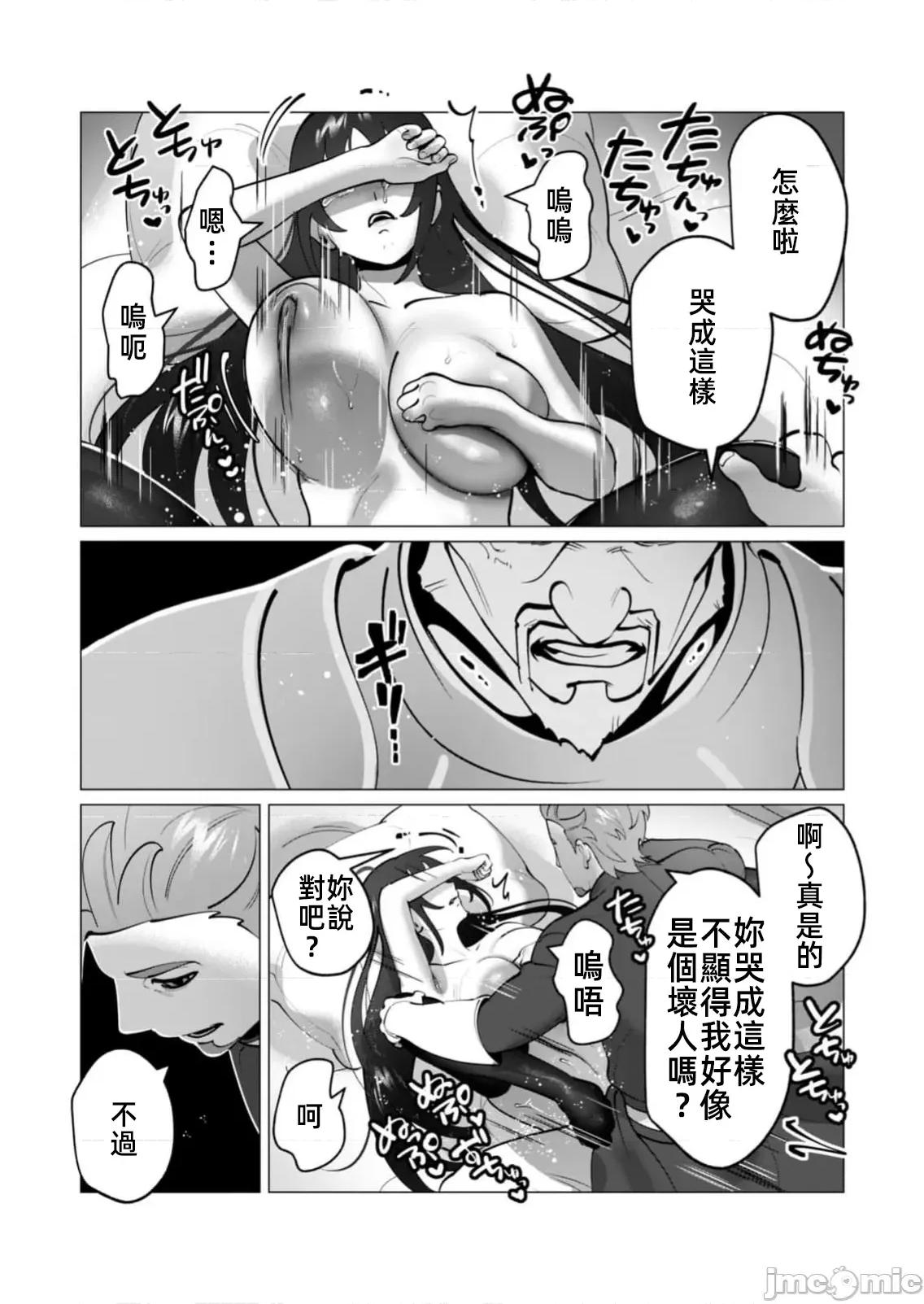 勇者想要作爲獎勵 勇者想要人妻做獎勵49話 第7页
