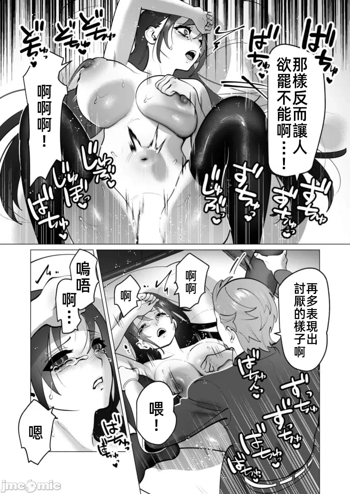 勇者想要作爲獎勵 勇者想要人妻做獎勵49話 第8页