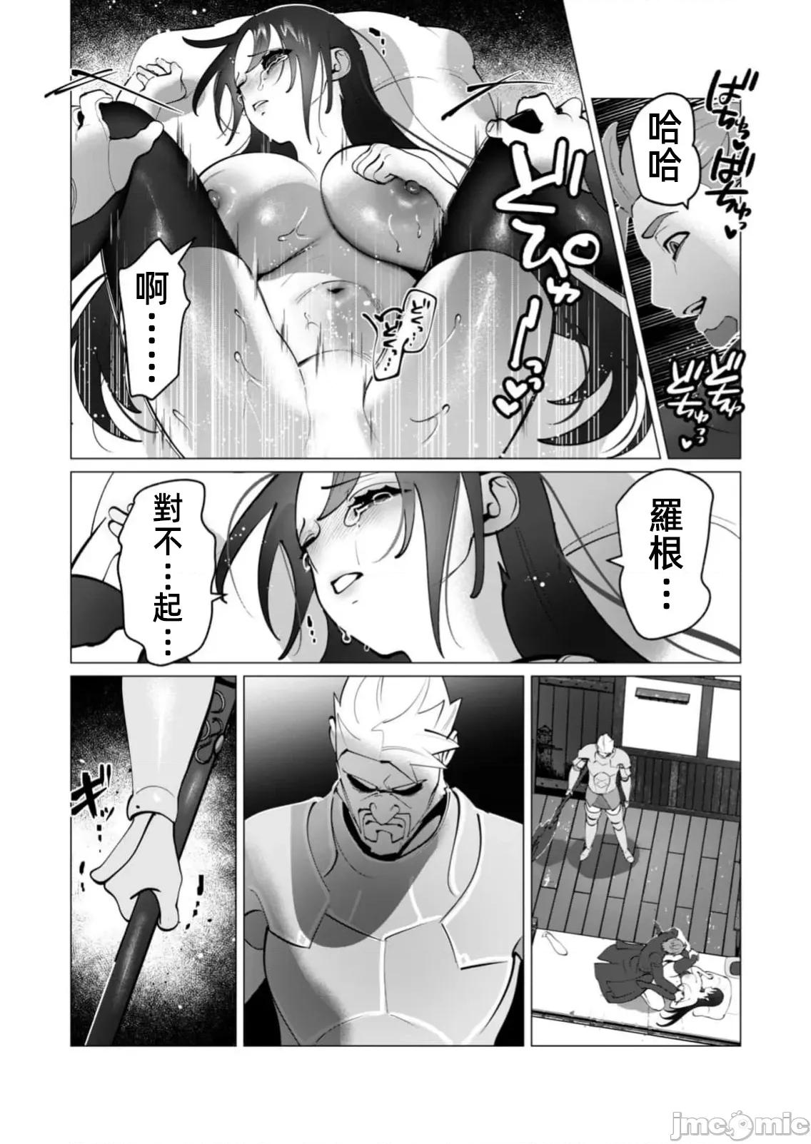 勇者想要作爲獎勵 勇者想要人妻做獎勵49話 第9页