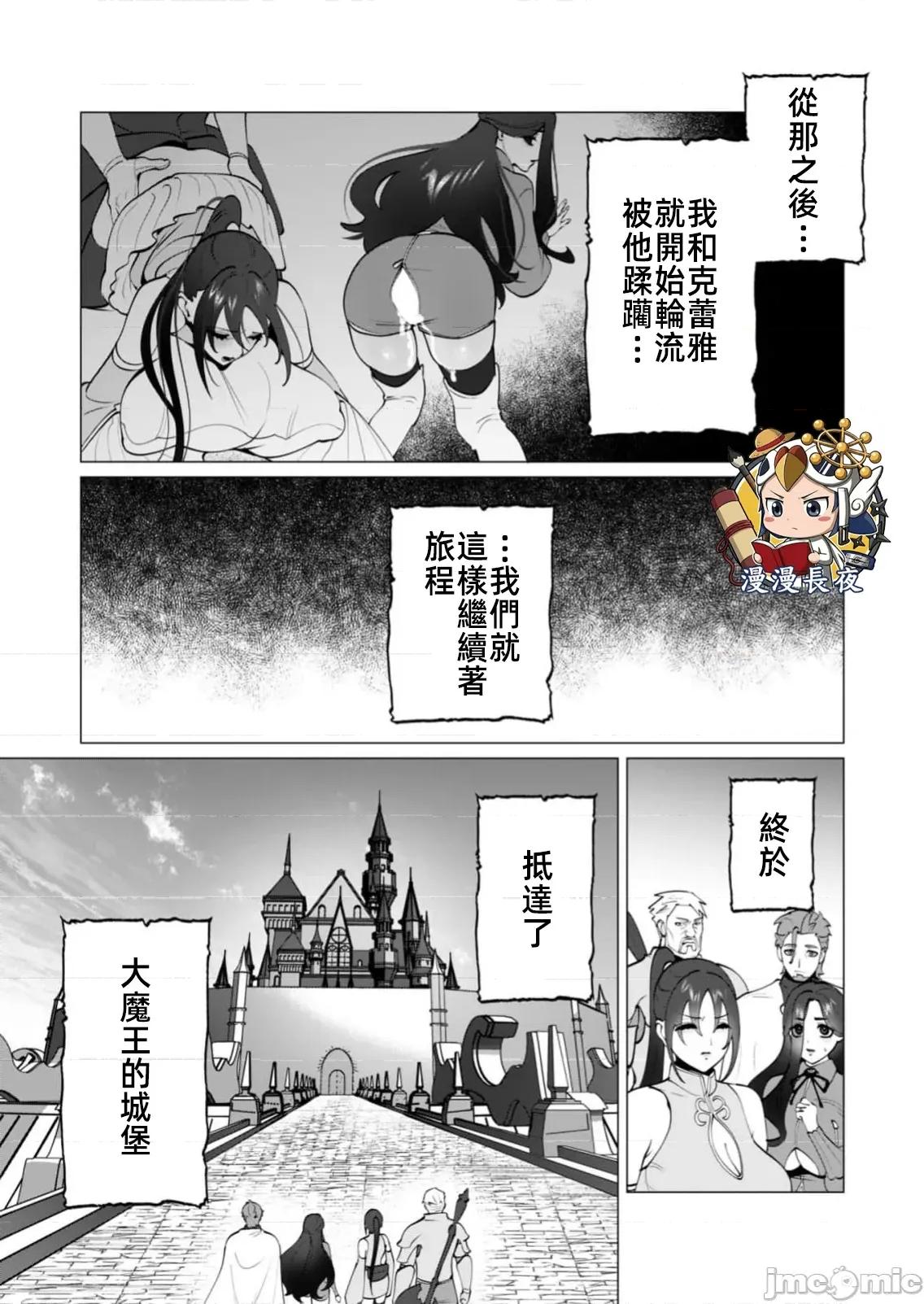 勇者想要作爲獎勵 勇者想要人妻做獎勵49話 第10页