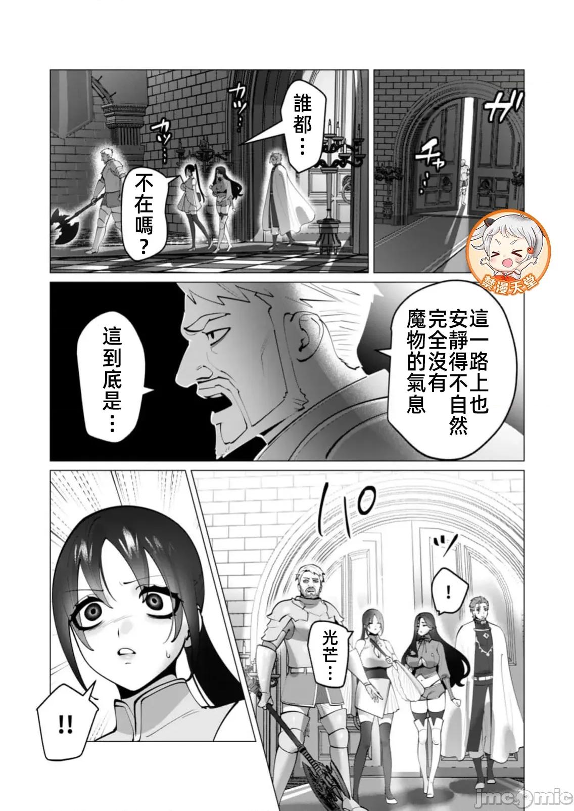 勇者想要作爲獎勵 勇者想要人妻做獎勵49話 第11页