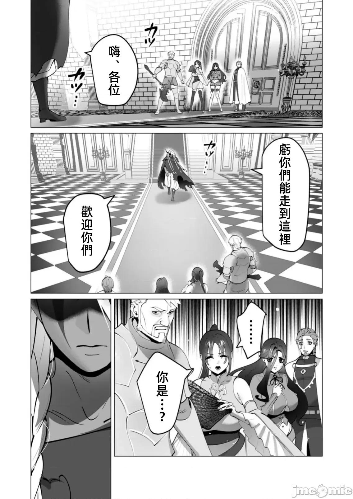 勇者想要作爲獎勵 勇者想要人妻做獎勵49話 第12页