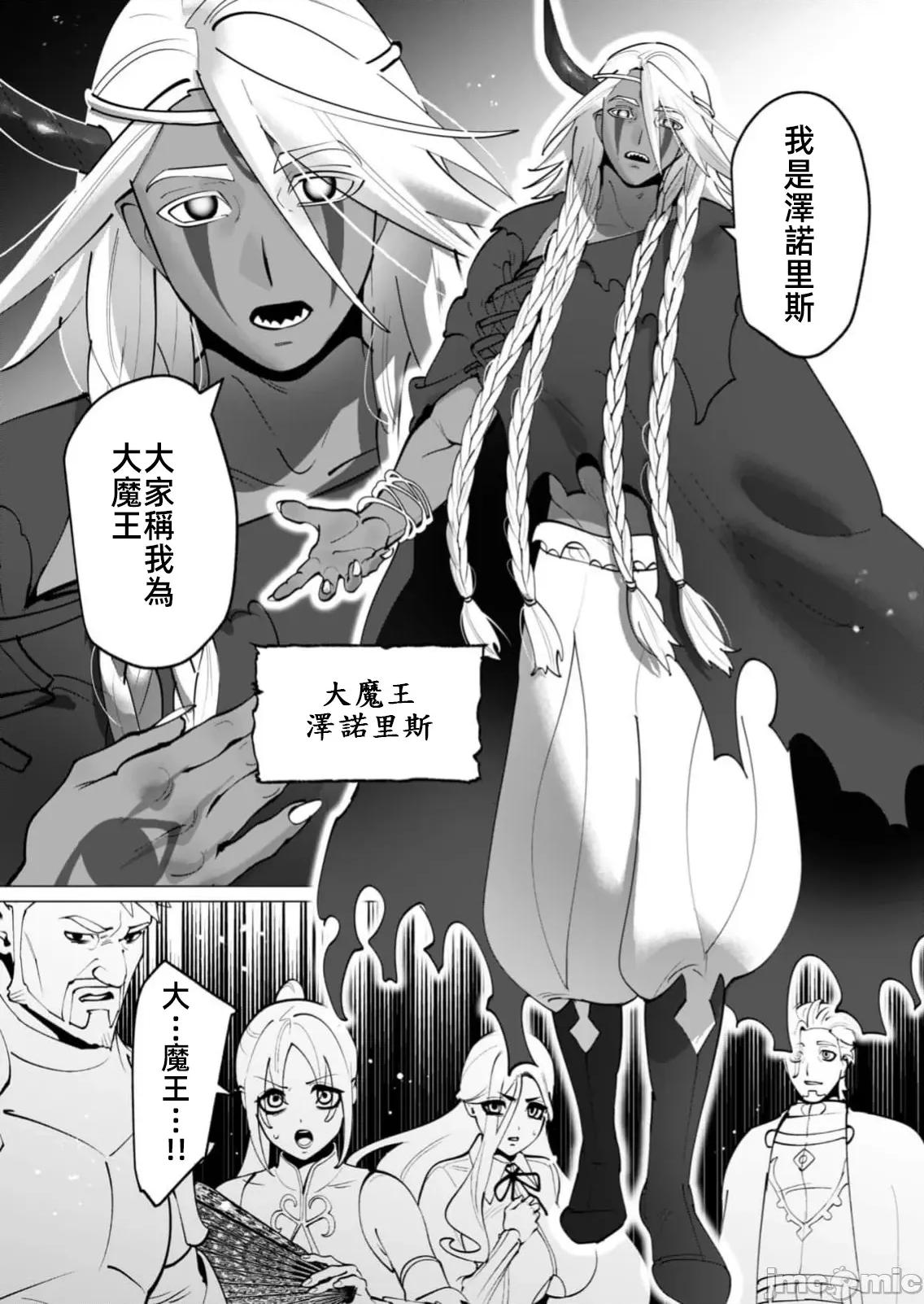 勇者想要作爲獎勵 勇者想要人妻做獎勵49話 第13页