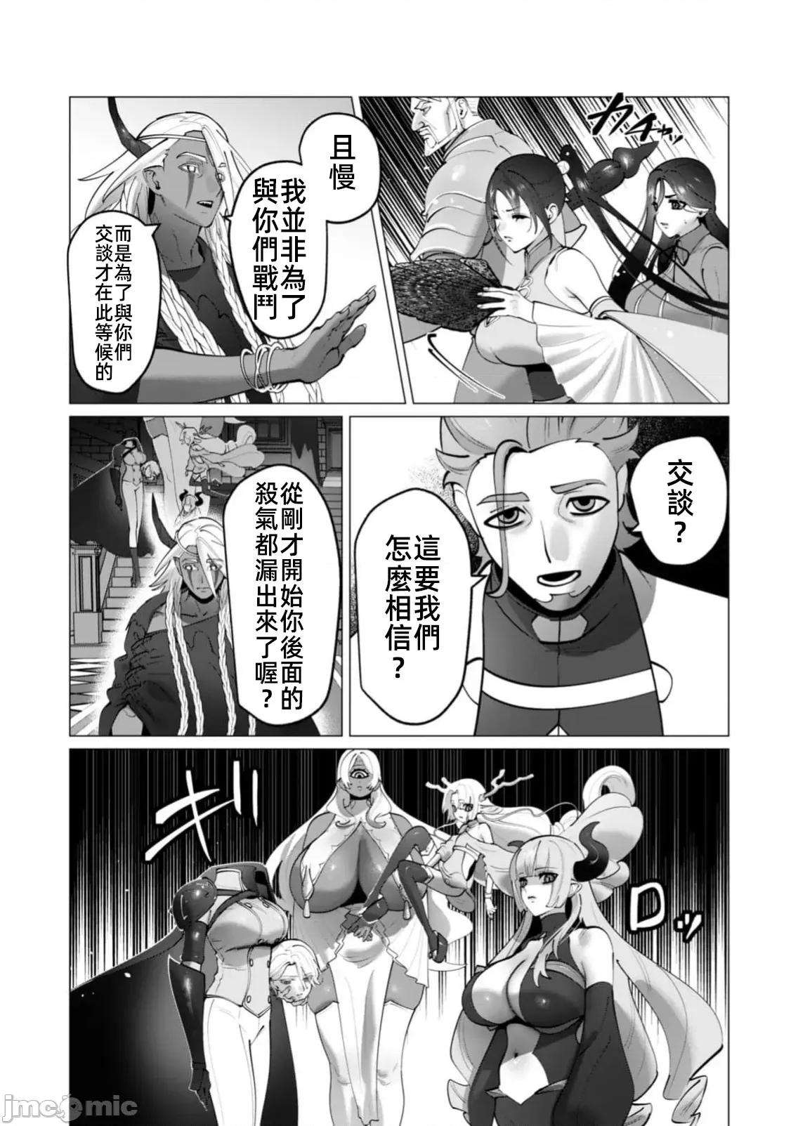 勇者想要作爲獎勵 勇者想要人妻做獎勵49話 第14页