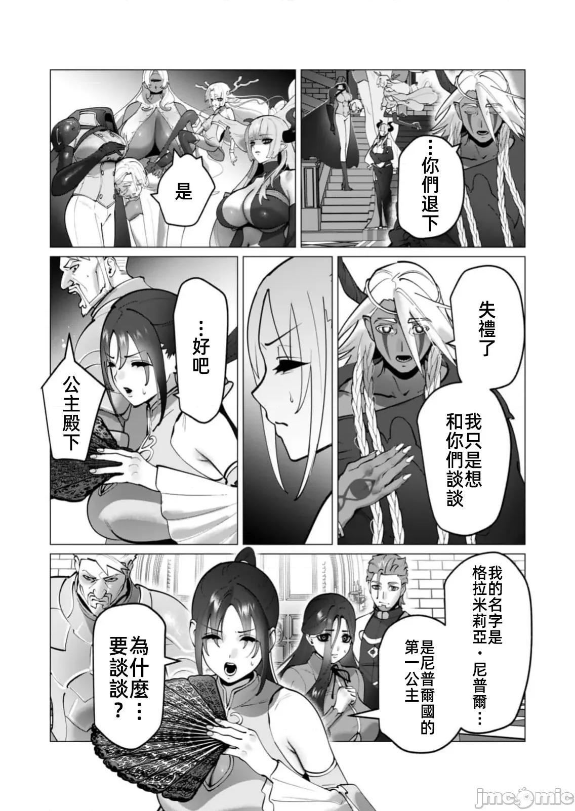 勇者想要作爲獎勵 勇者想要人妻做獎勵49話 第15页