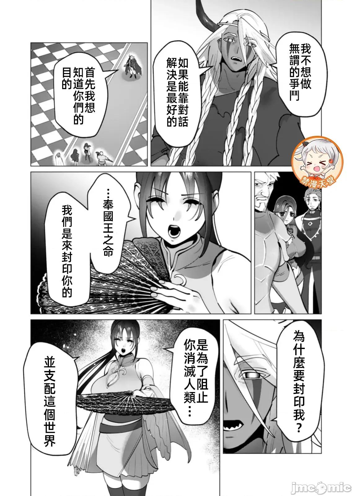 勇者想要作爲獎勵 勇者想要人妻做獎勵49話 第16页