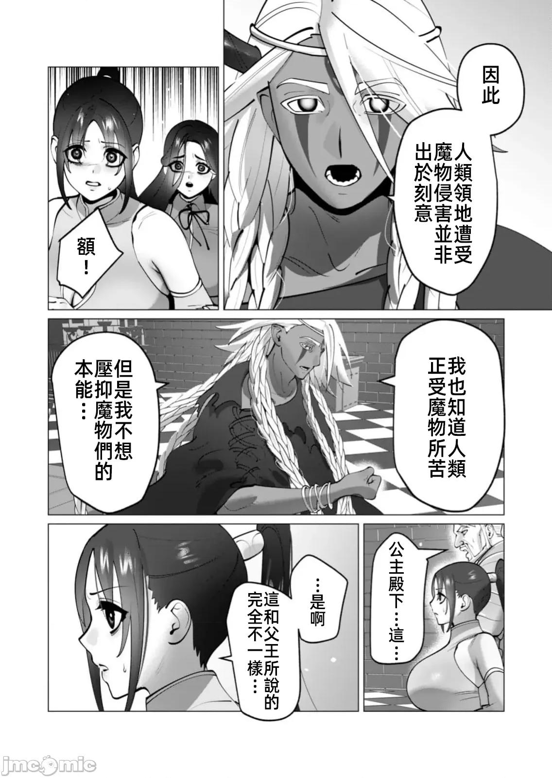 勇者想要作爲獎勵 勇者想要人妻做獎勵49話 第19页