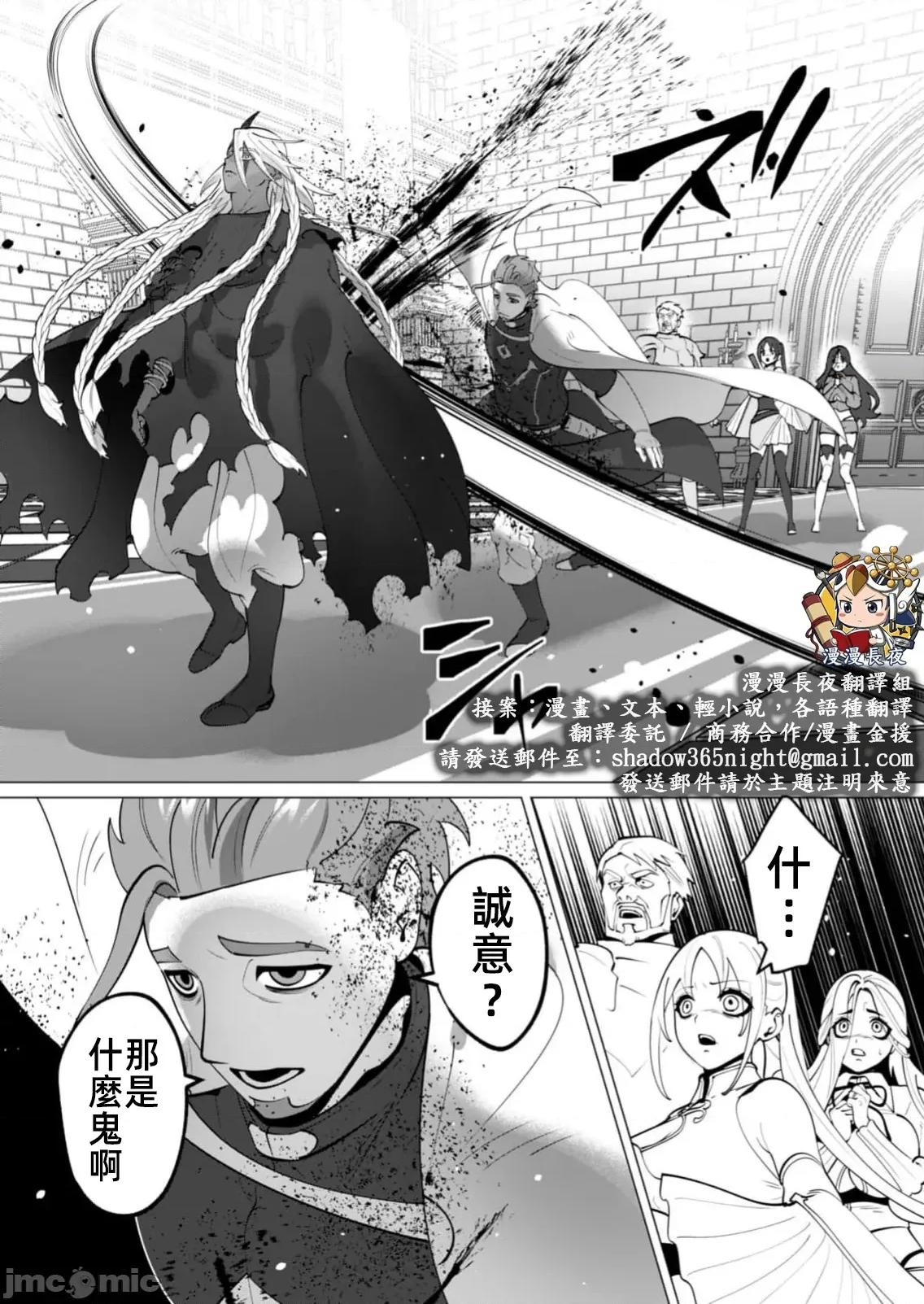 勇者想要作爲獎勵 勇者想要人妻做獎勵49話 第23页