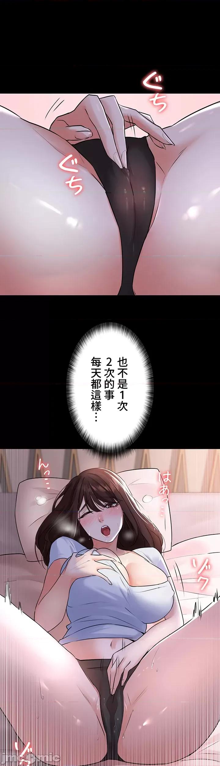妹妹的火热告白 妹妹的火热告白 03 第10页
