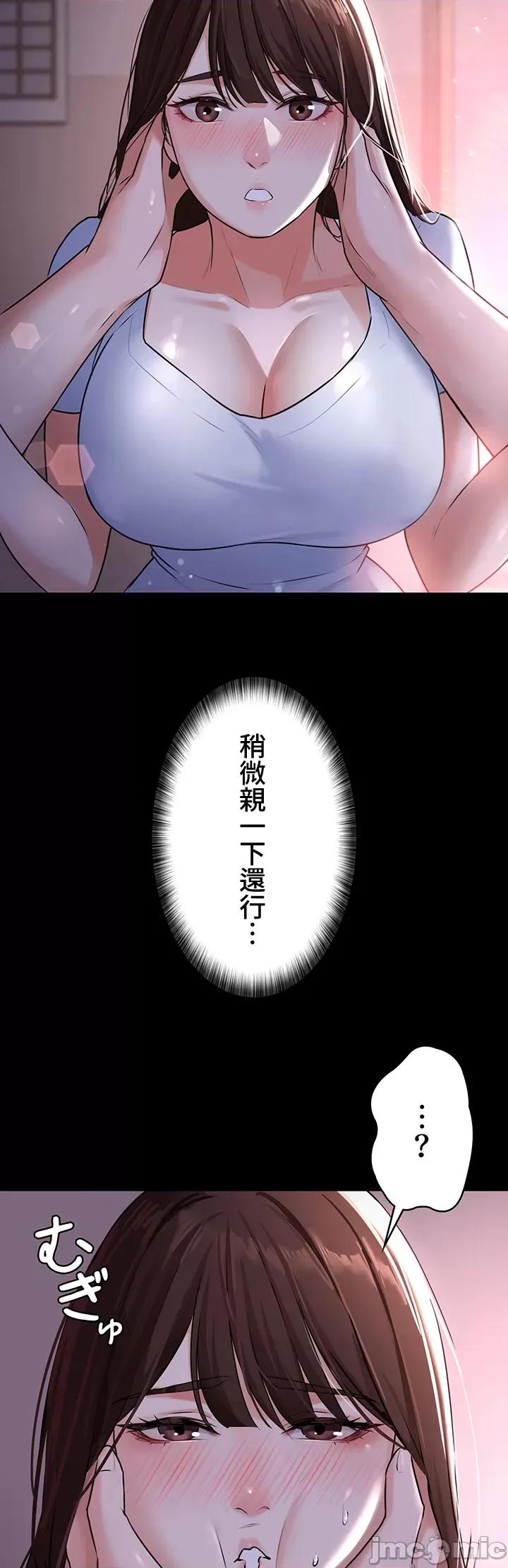 妹妹的火热告白 妹妹的火热告白 4 第10页