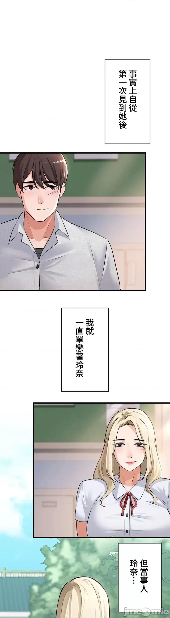 妹妹的火热告白 妹妹的火热告白 5 第1页