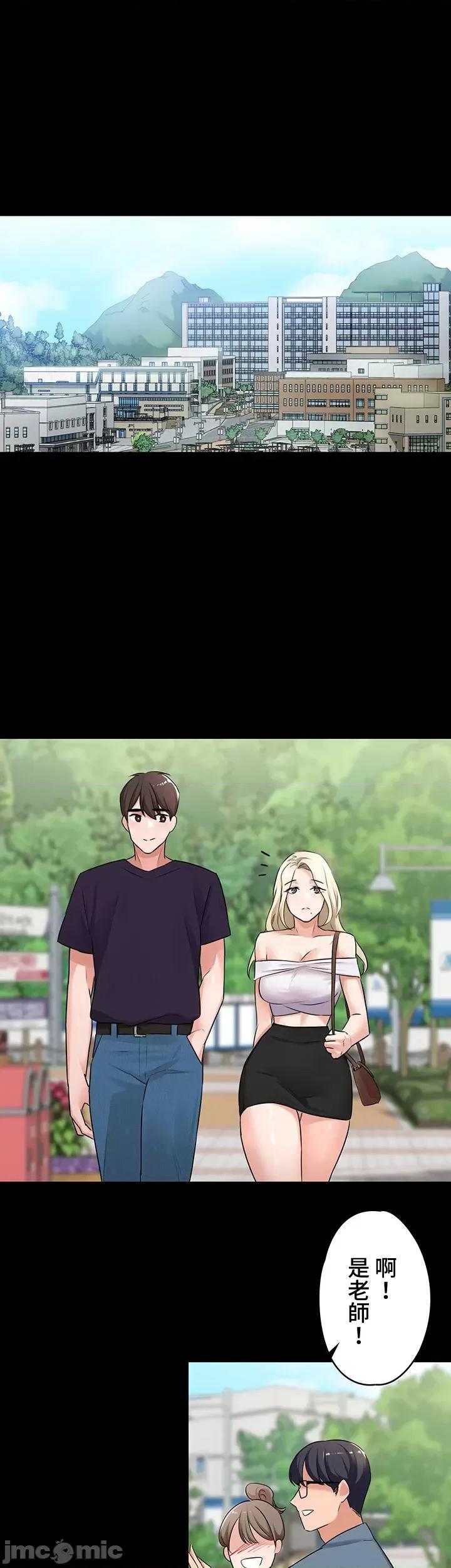 妹妹的火热告白 妹妹的火热告白 5 第4页