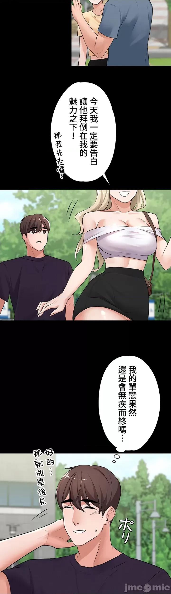 妹妹的火热告白 妹妹的火热告白 5 第5页